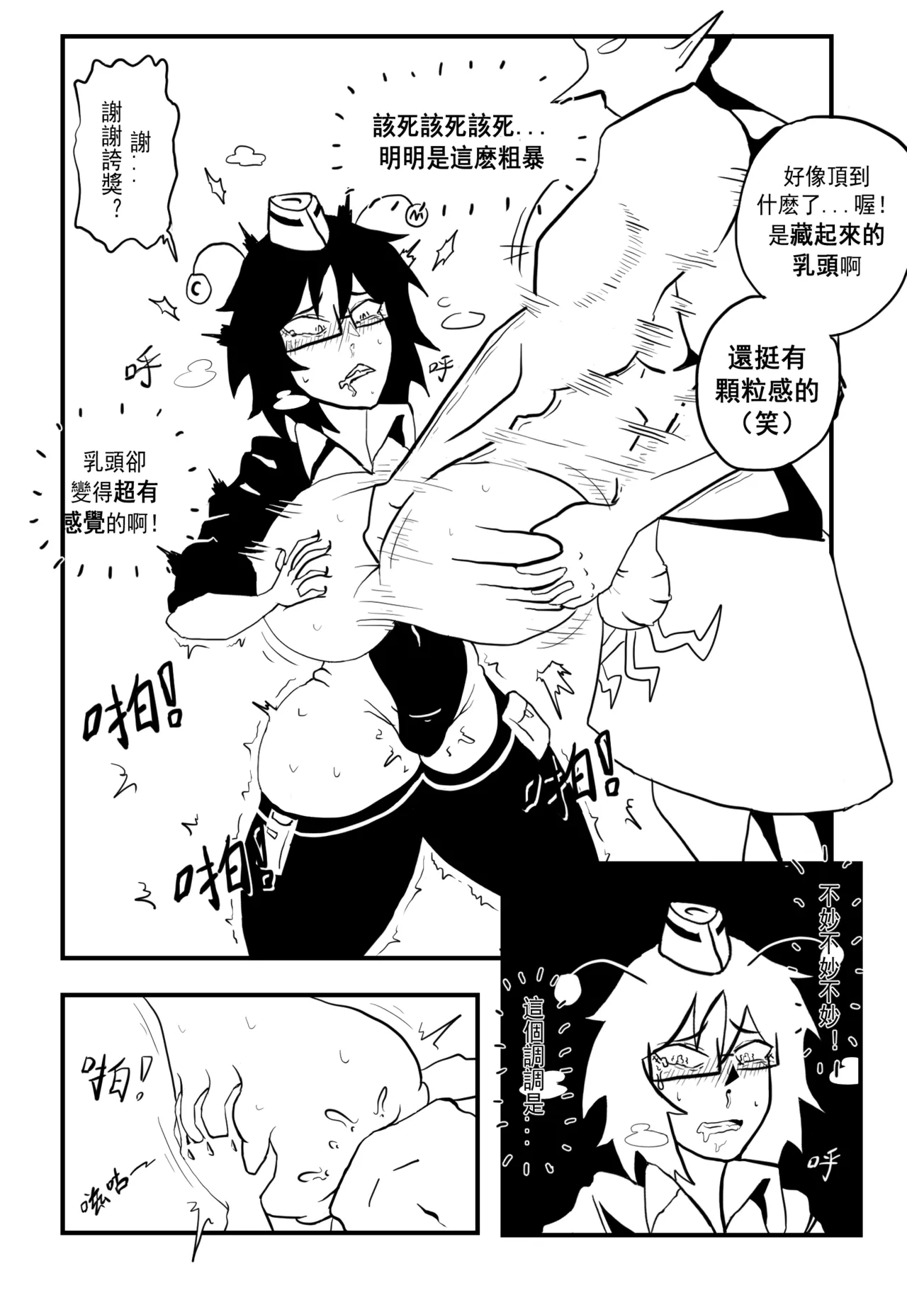 [Cyber Macchinato] 道歉时要被种付交配不是常识吗 이미지 번호 16