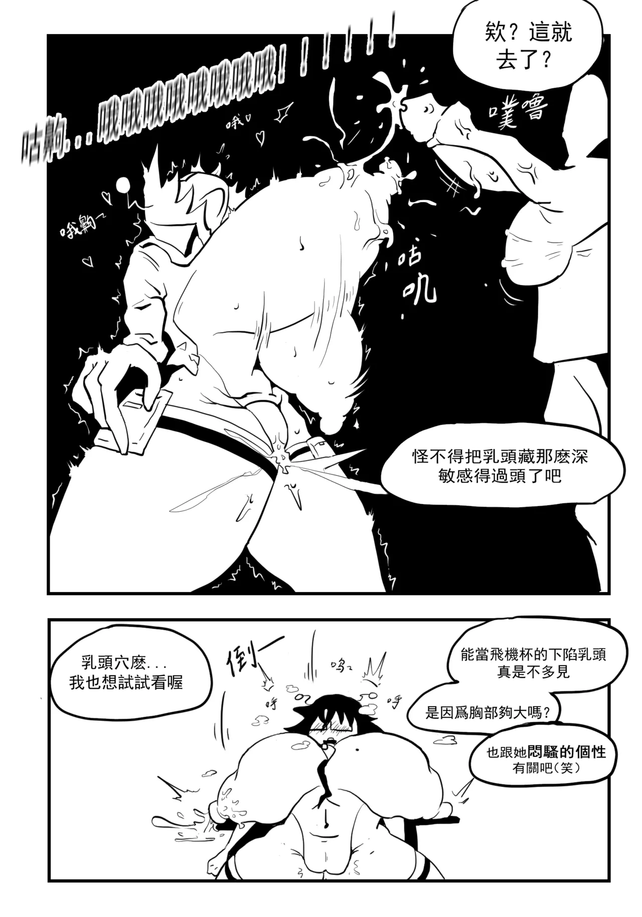 [Cyber Macchinato] 道歉时要被种付交配不是常识吗 이미지 번호 17