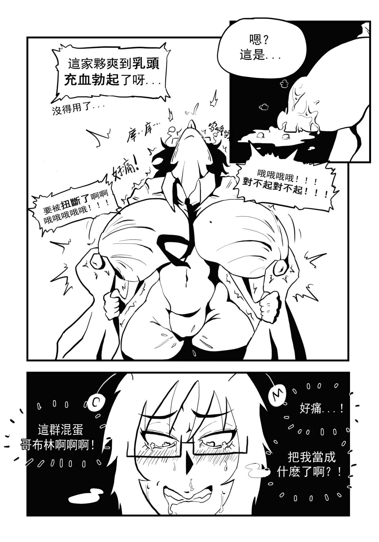 [Cyber Macchinato] 道歉时要被种付交配不是常识吗 이미지 번호 18