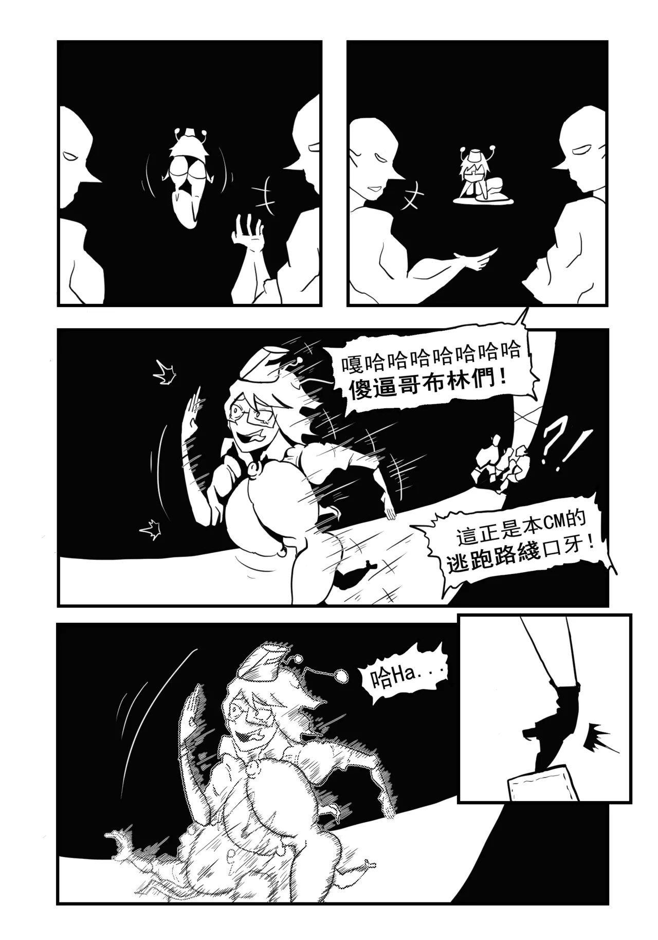 [Cyber Macchinato] 道歉时要被种付交配不是常识吗 이미지 번호 20