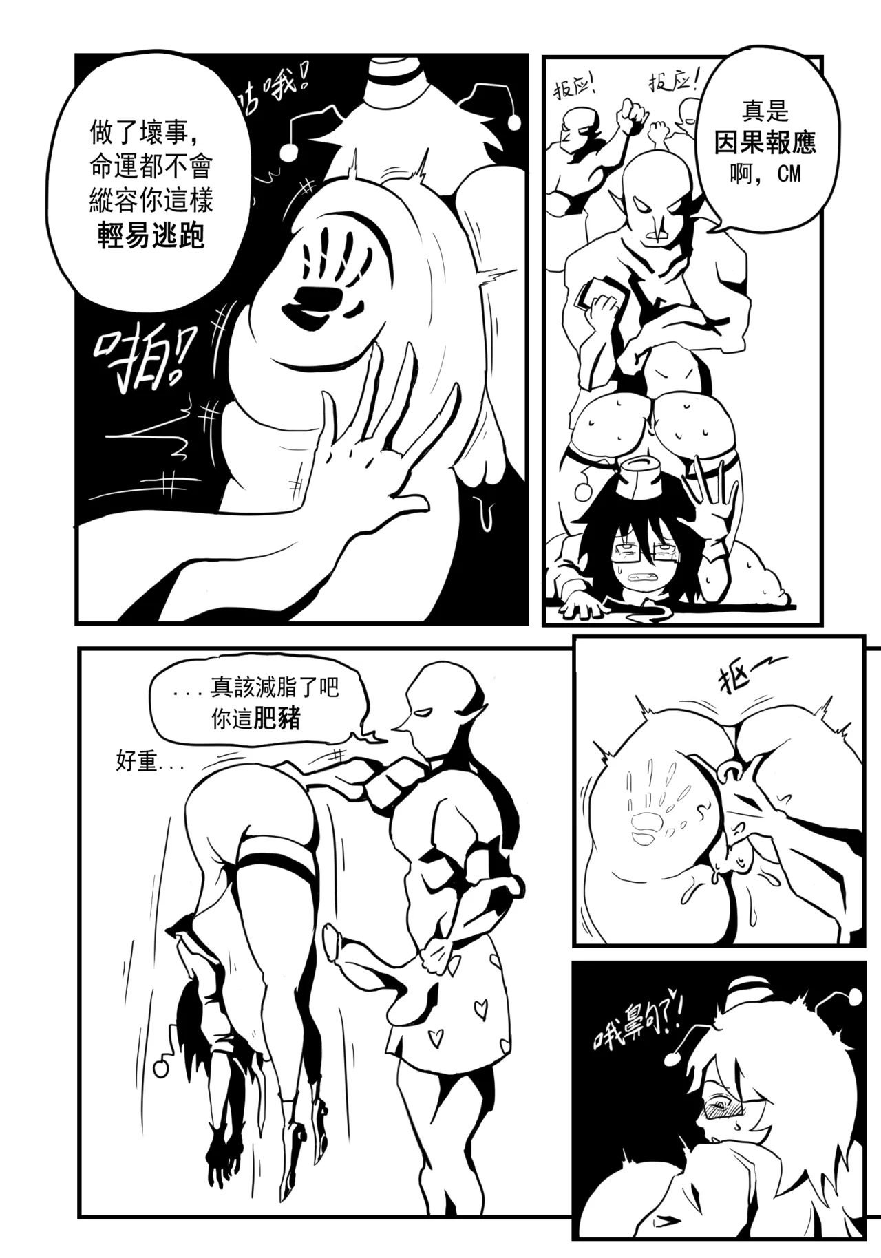 [Cyber Macchinato] 道歉时要被种付交配不是常识吗 이미지 번호 22