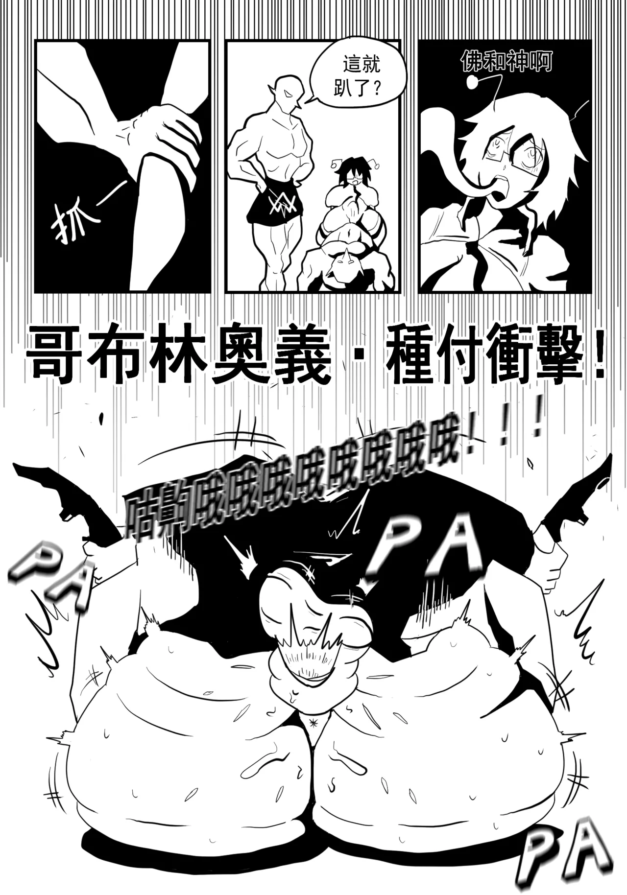 [Cyber Macchinato] 道歉时要被种付交配不是常识吗 이미지 번호 28