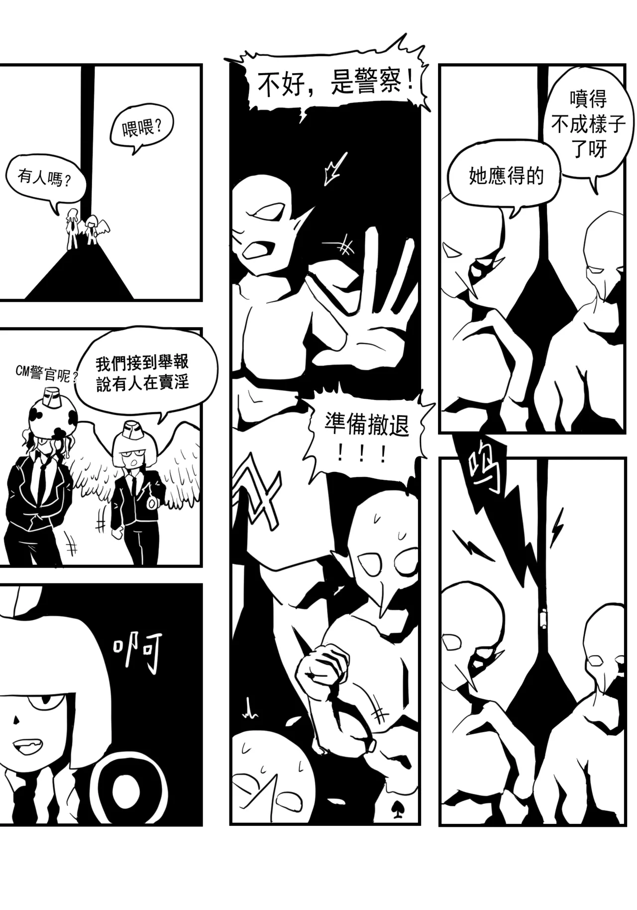 [Cyber Macchinato] 道歉时要被种付交配不是常识吗 이미지 번호 31