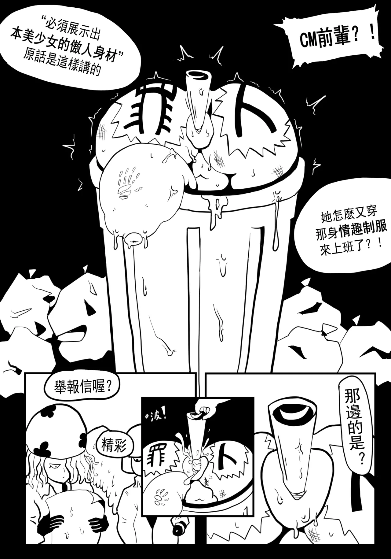 [Cyber Macchinato] 道歉时要被种付交配不是常识吗 이미지 번호 32