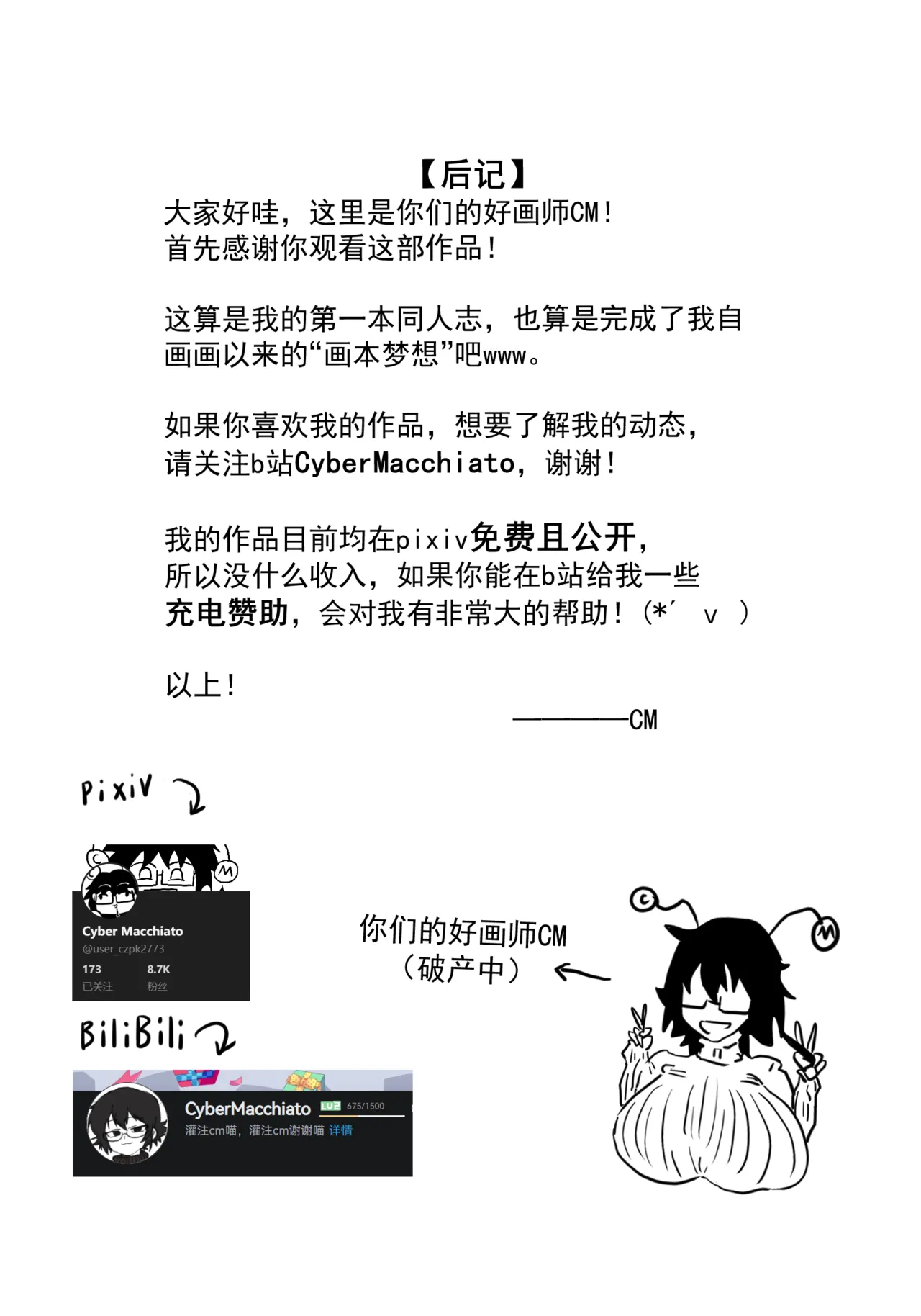 [Cyber Macchinato] 道歉时要被种付交配不是常识吗 이미지 번호 35