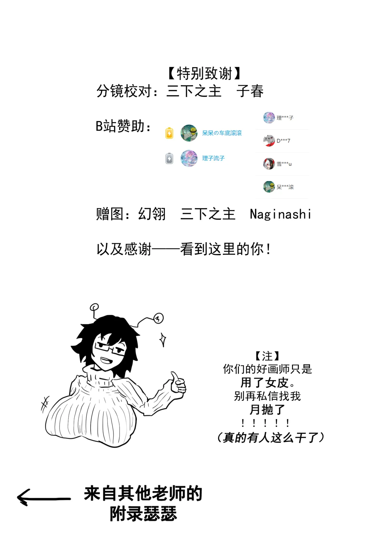 [Cyber Macchinato] 道歉时要被种付交配不是常识吗 이미지 번호 36