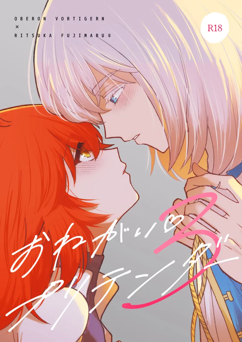 [Torimochi ][[Obe guda ♀ shinkani[ fate grand order ) 图片编号 1