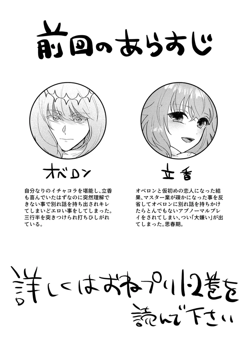 [Torimochi ][[Obe guda ♀ shinkani[ fate grand order ) 图片编号 2