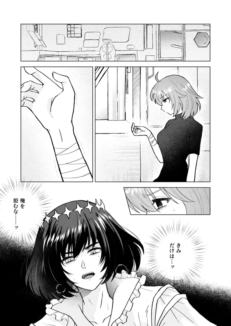 [Torimochi ][[Obe guda ♀ shinkani[ fate grand order ) 图片编号 3