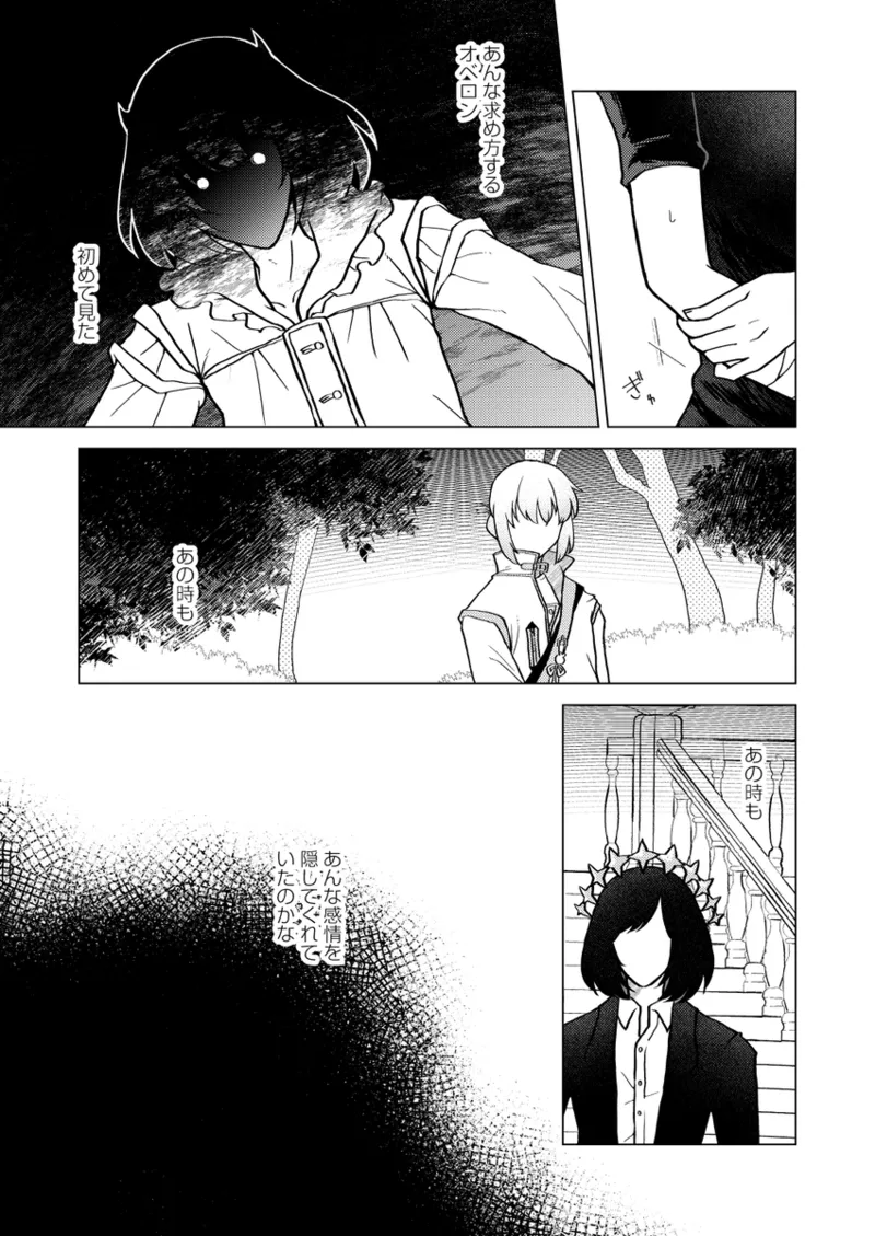 [Torimochi ][[Obe guda ♀ shinkani[ fate grand order ) 图片编号 4