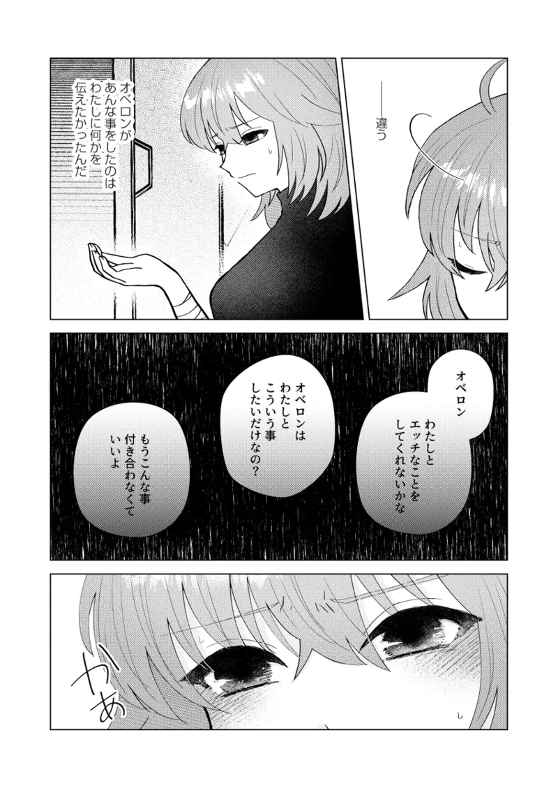 [Torimochi ][[Obe guda ♀ shinkani[ fate grand order ) 图片编号 5