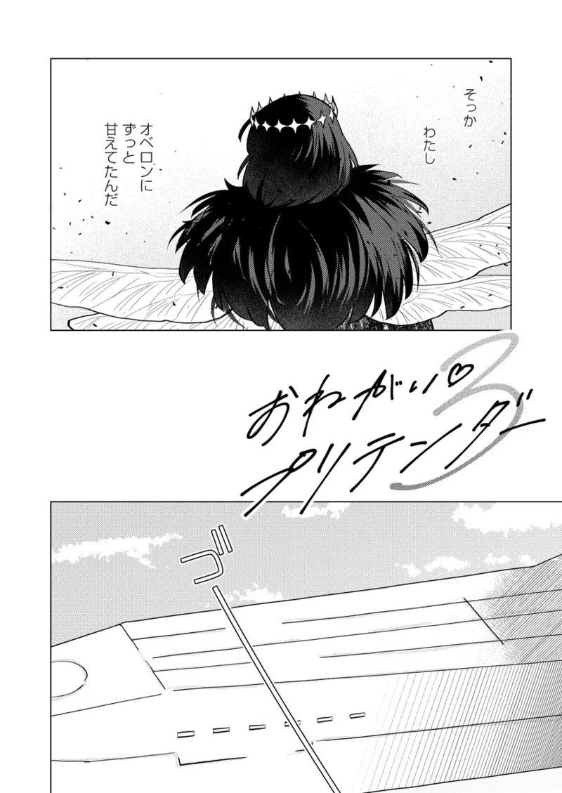 [Torimochi ][[Obe guda ♀ shinkani[ fate grand order ) 图片编号 6