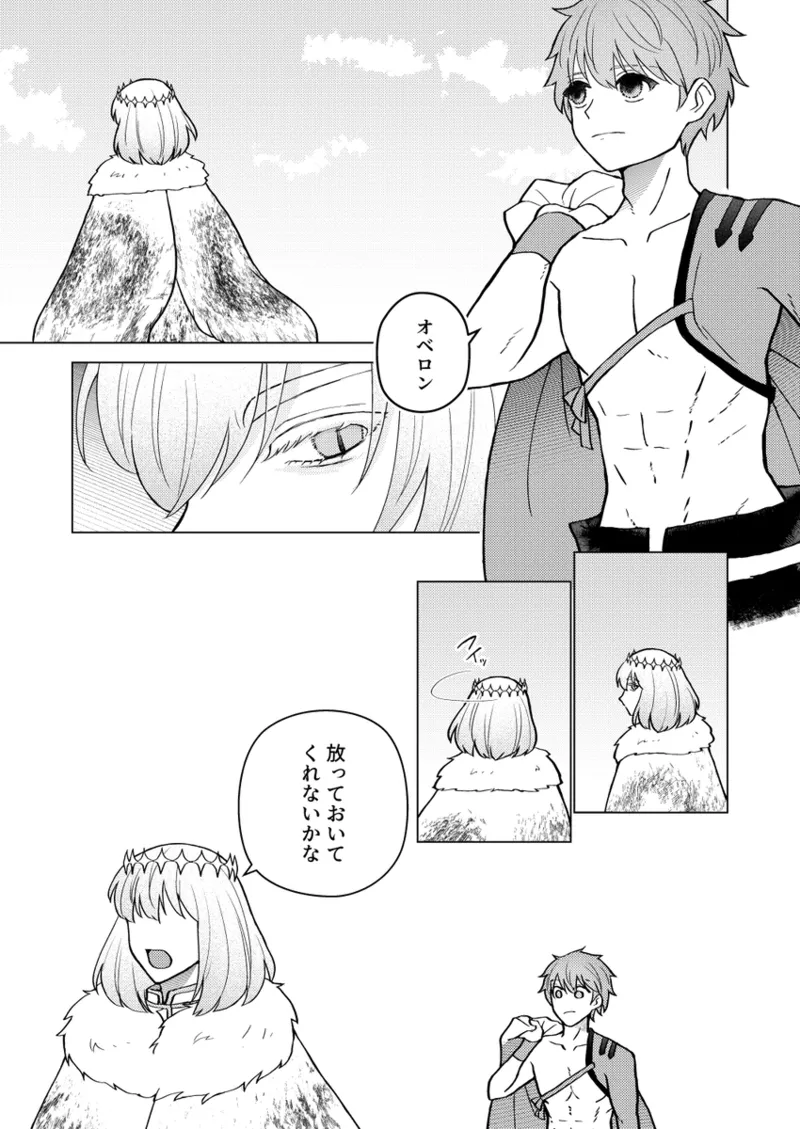 [Torimochi ][[Obe guda ♀ shinkani[ fate grand order ) 图片编号 7