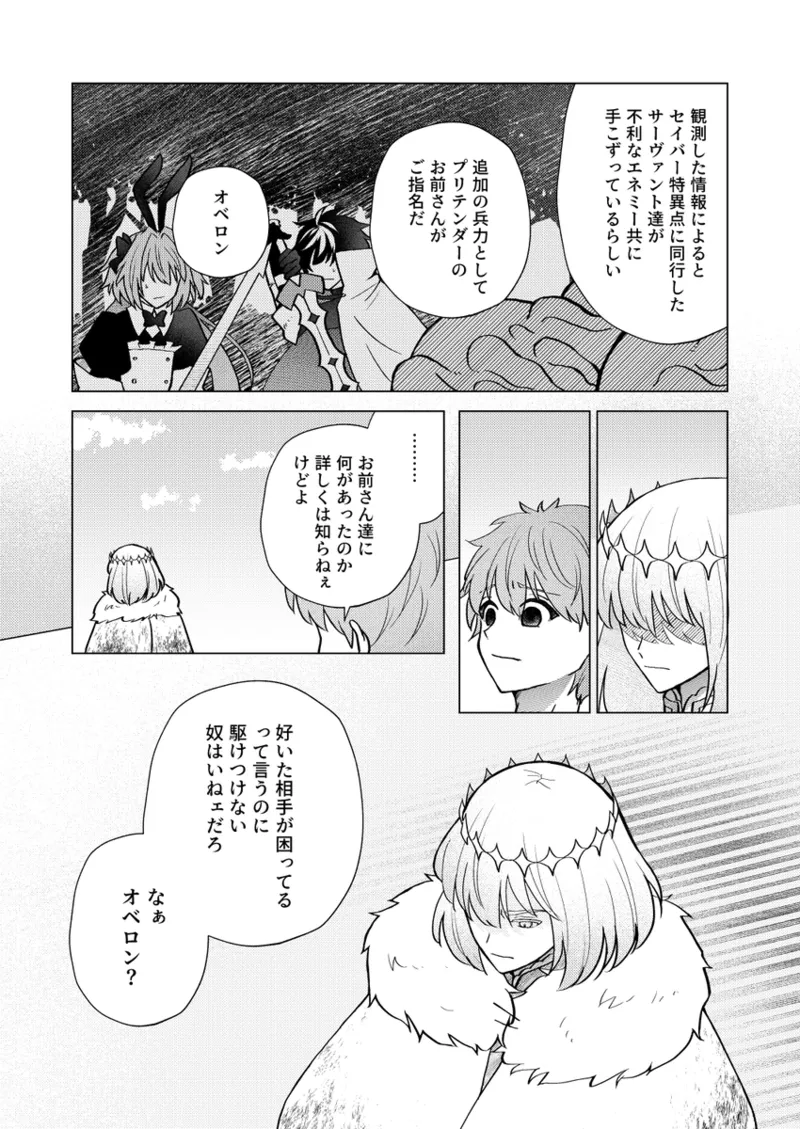 [Torimochi ][[Obe guda ♀ shinkani[ fate grand order ) 图片编号 9