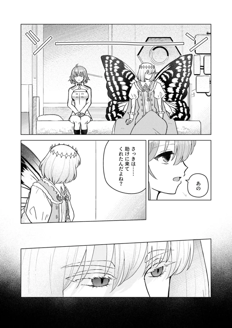 [Torimochi ][[Obe guda ♀ shinkani[ fate grand order ) 图片编号 14