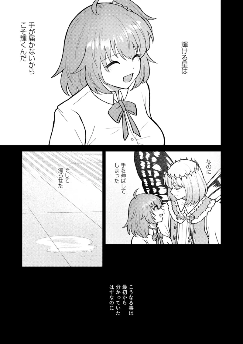 [Torimochi ][[Obe guda ♀ shinkani[ fate grand order ) 图片编号 15