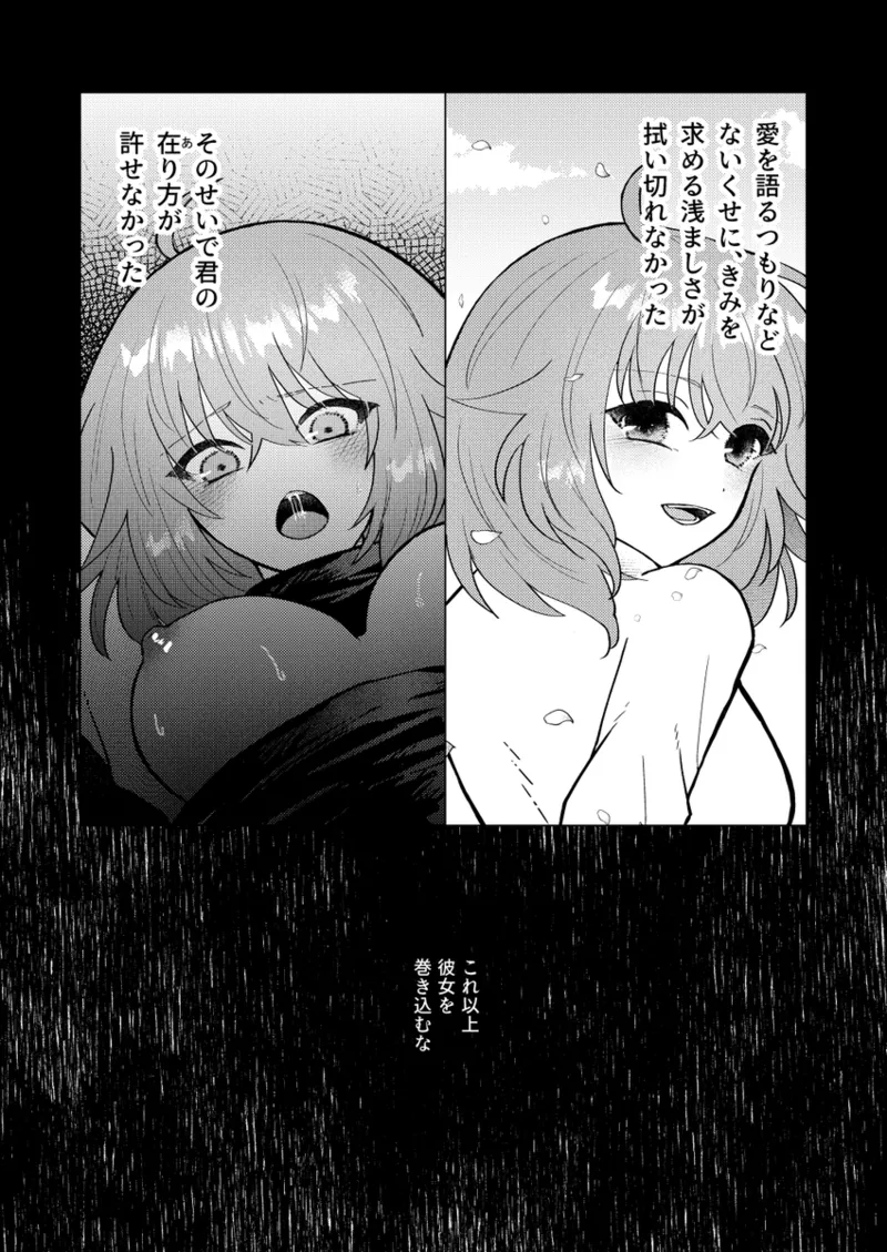 [Torimochi ][[Obe guda ♀ shinkani[ fate grand order ) 图片编号 16