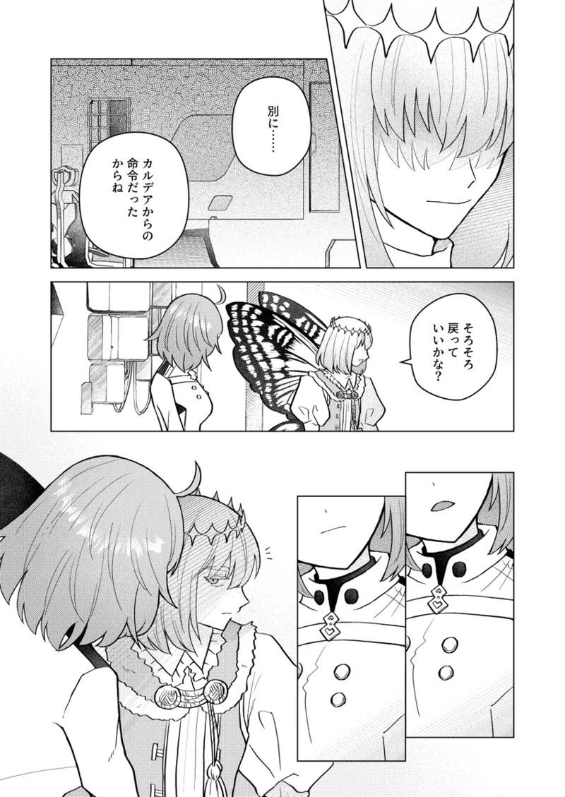 [Torimochi ][[Obe guda ♀ shinkani[ fate grand order ) 图片编号 17