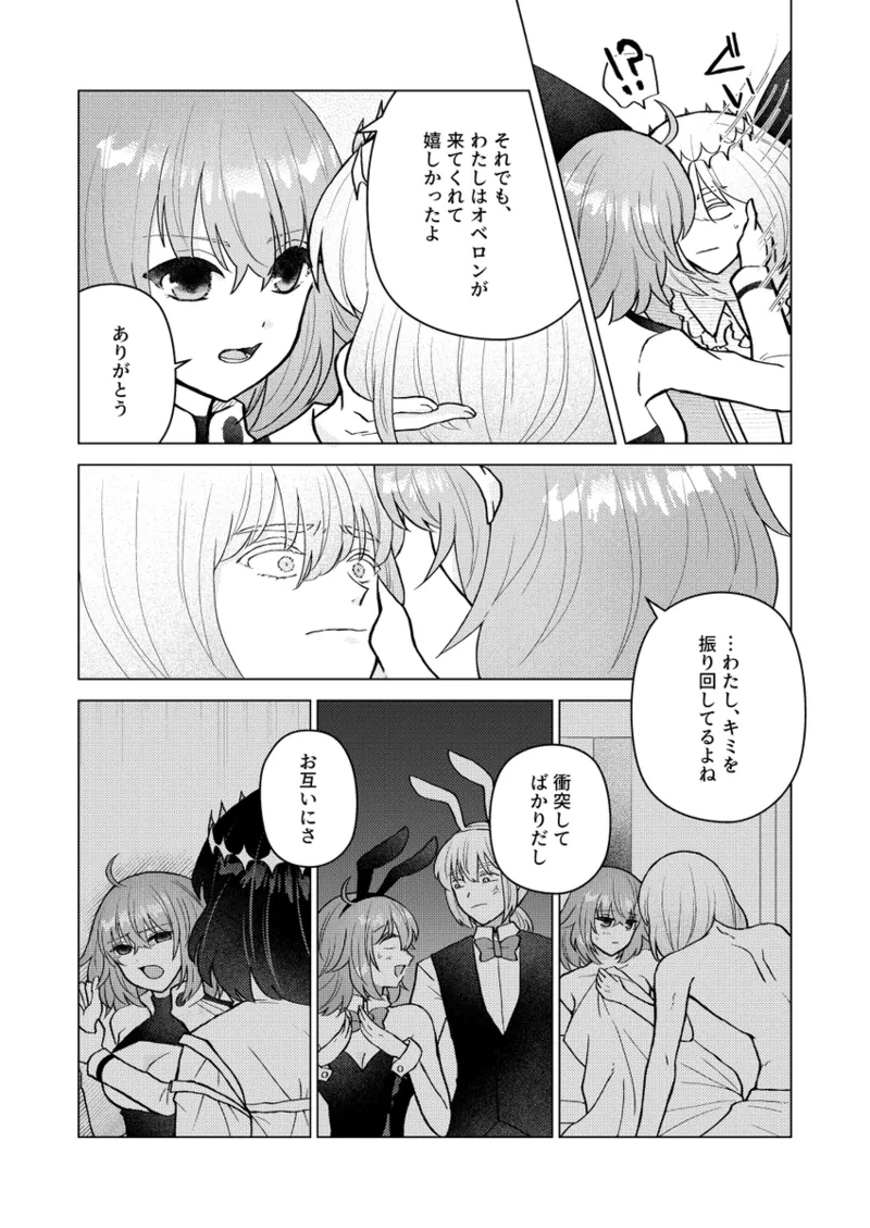 [Torimochi ][[Obe guda ♀ shinkani[ fate grand order ) 图片编号 18