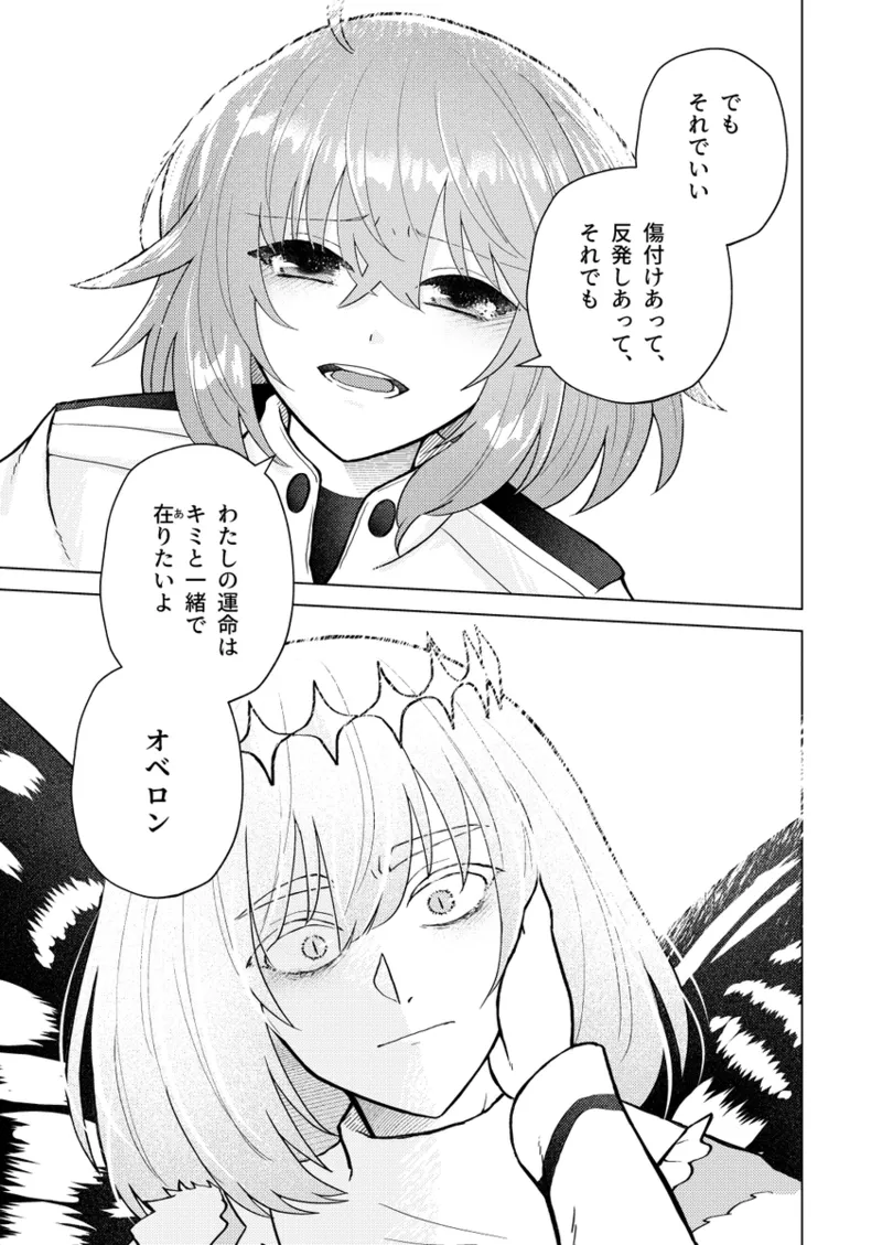 [Torimochi ][[Obe guda ♀ shinkani[ fate grand order ) 图片编号 19