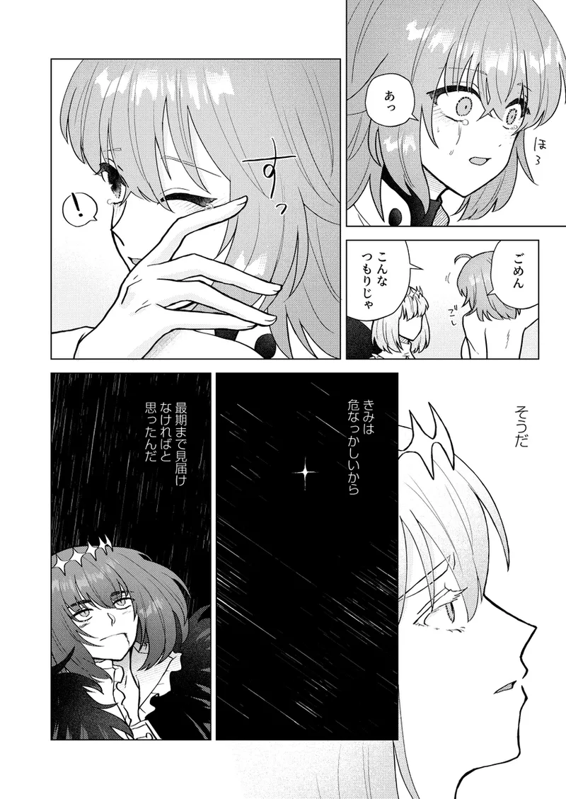 [Torimochi ][[Obe guda ♀ shinkani[ fate grand order ) 图片编号 20