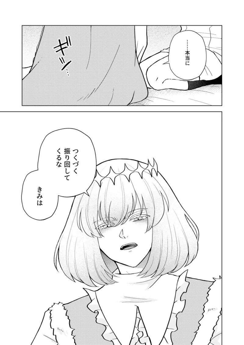 [Torimochi ][[Obe guda ♀ shinkani[ fate grand order ) 图片编号 21