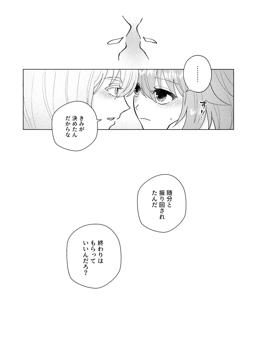 [Torimochi ][[Obe guda ♀ shinkani[ fate grand order ) 图片编号 23