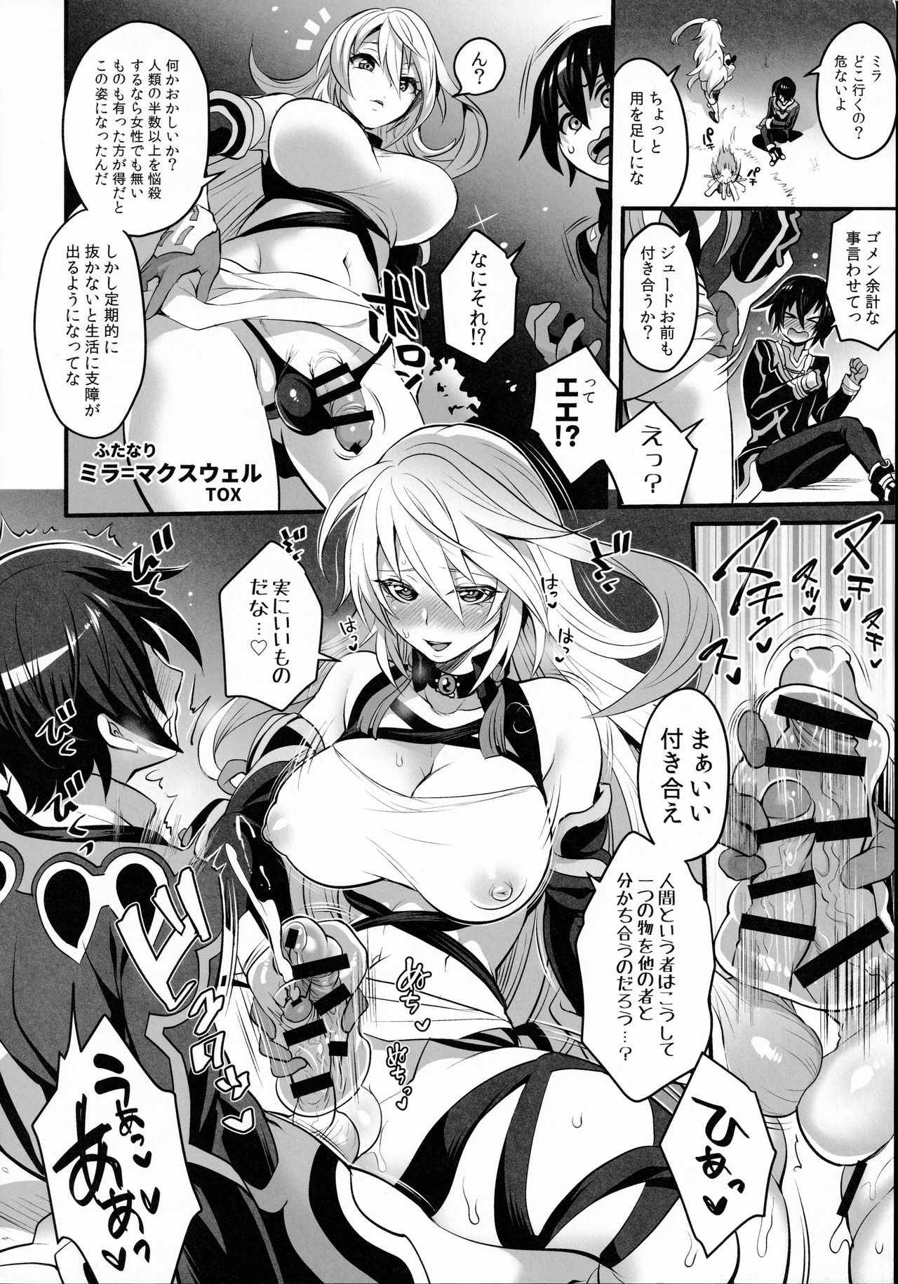 [Temparing (Tokimachi Eisei)] Futanari Of Chinposia 画像番号 10