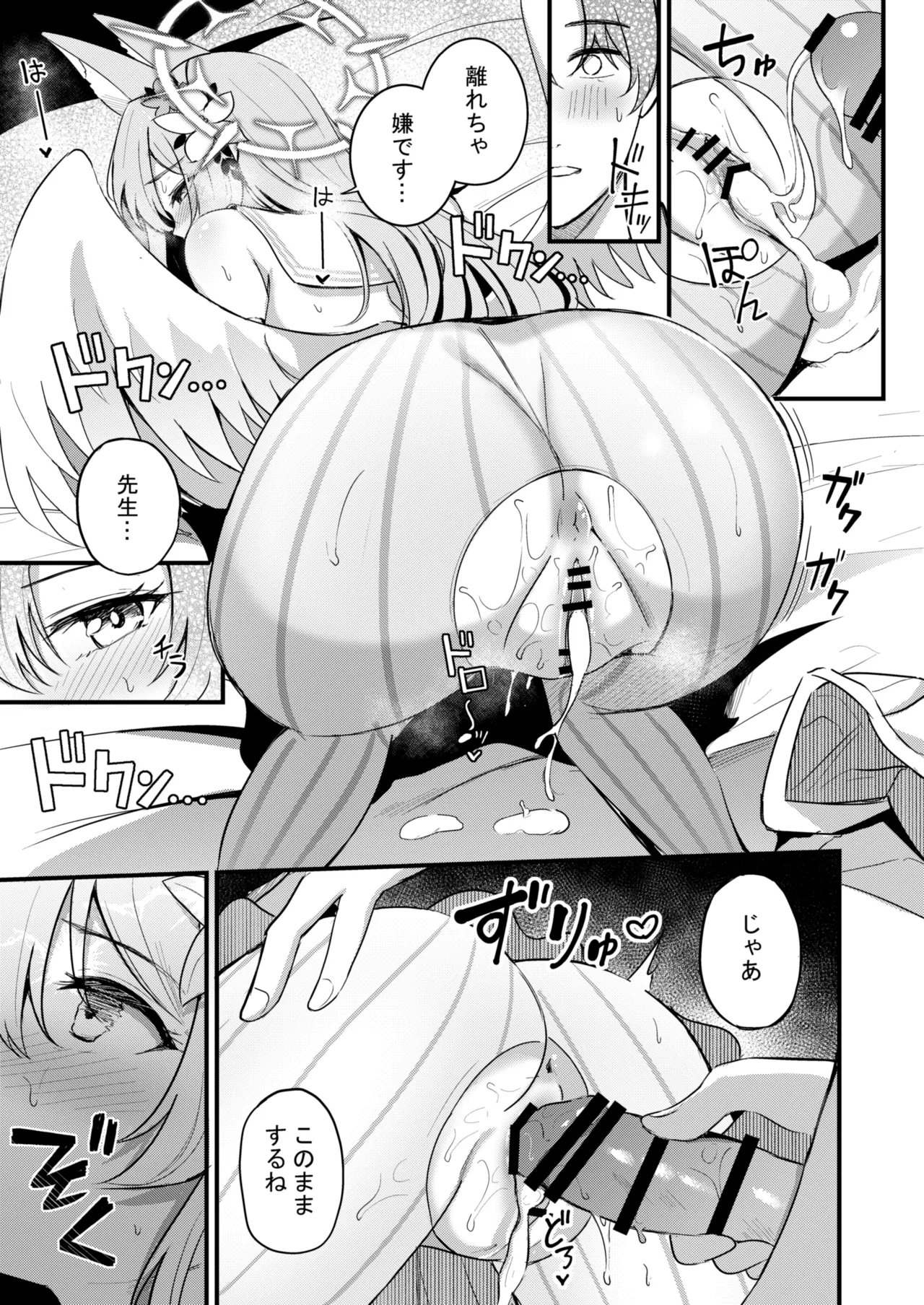 [Koniro Kajitsu (KonKa)] Ecchi na Ko wa Kirai desu ka? (Blue Archive) [Digital] 画像番号 18