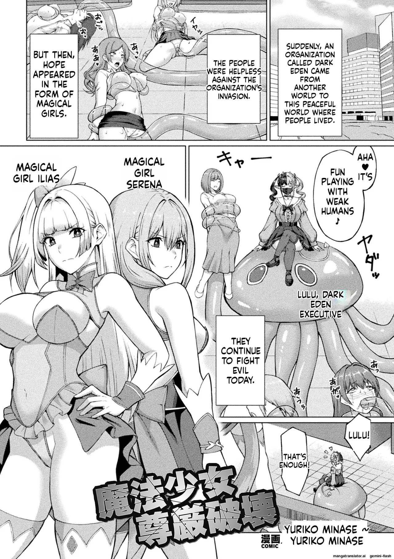 2D inclusion, demonic personality, excretion, stoneless flesh doll and the maiden of justice, Vol. 2 image number 25