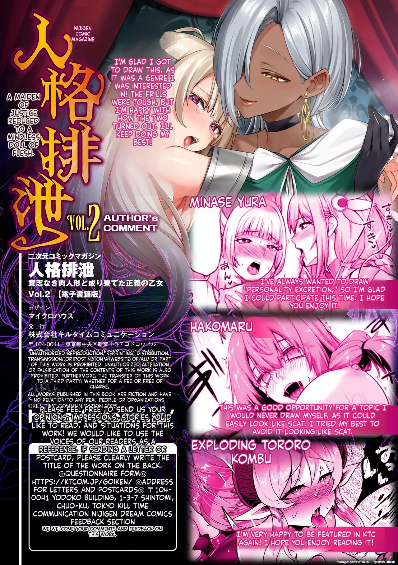 2D inclusion, demonic personality, excretion, stoneless flesh doll and the maiden of justice, Vol. 2 image number 91