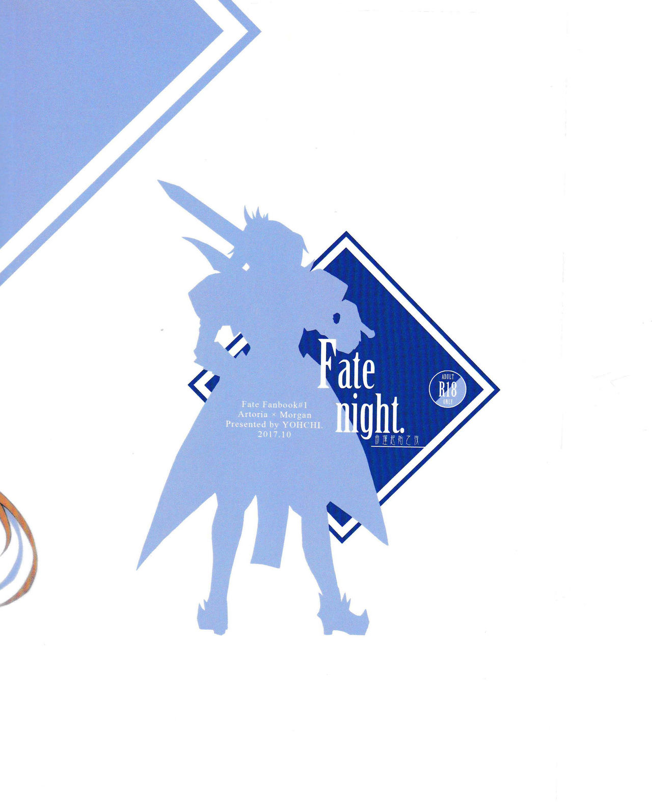 [Yohchi] Fate Fanbook #1 Artoria x Morgan (Fate/Grand Order) [English] 图片编号 24