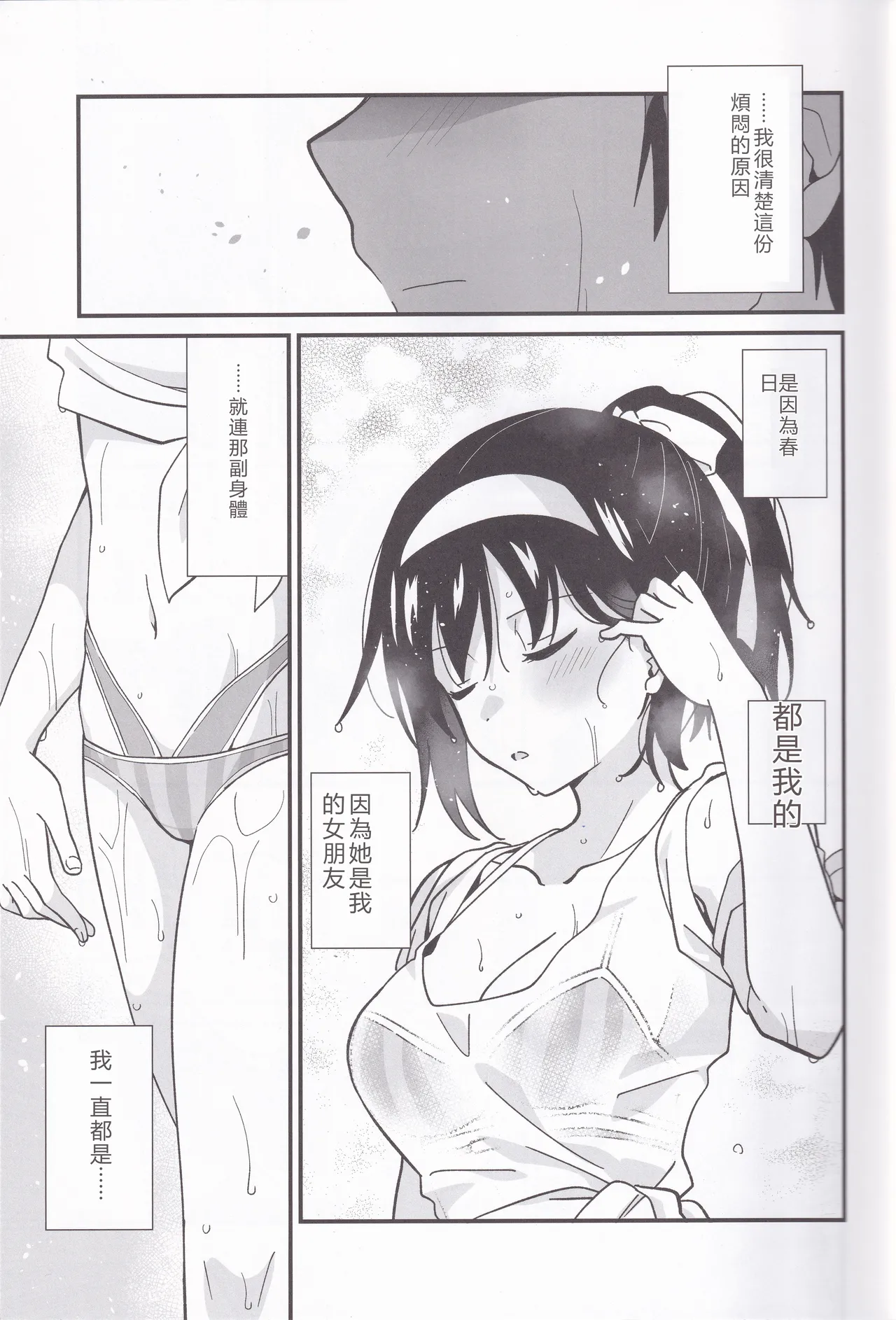 (C106) [Niwatoritowani (Taiki)] Miguzi ponite ja Shikatanai (Suzumiya Haruhi no Yuuutsu)[RATKING機翻] 画像番号 3
