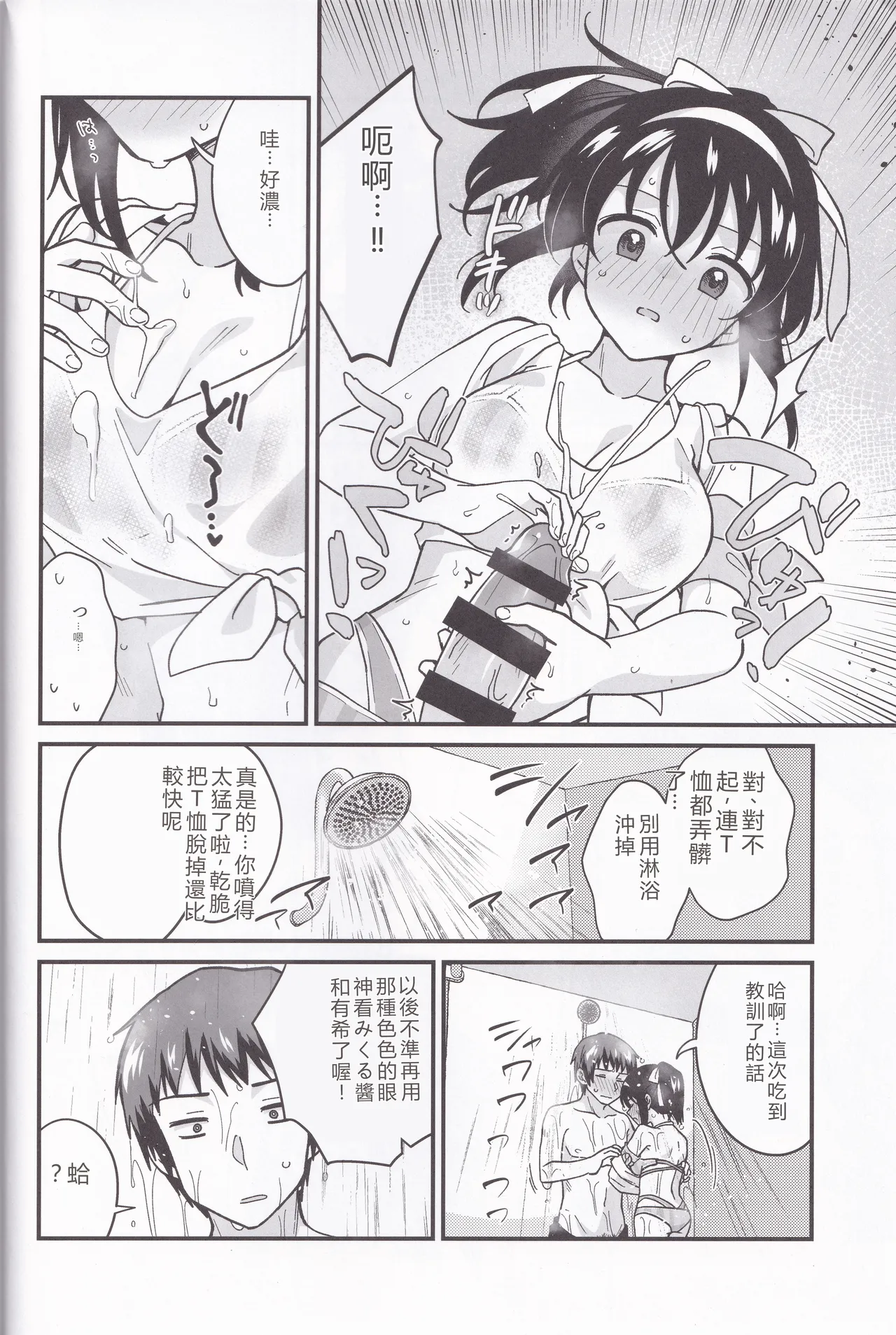 (C106) [Niwatoritowani (Taiki)] Miguzi ponite ja Shikatanai (Suzumiya Haruhi no Yuuutsu)[RATKING機翻] 画像番号 8