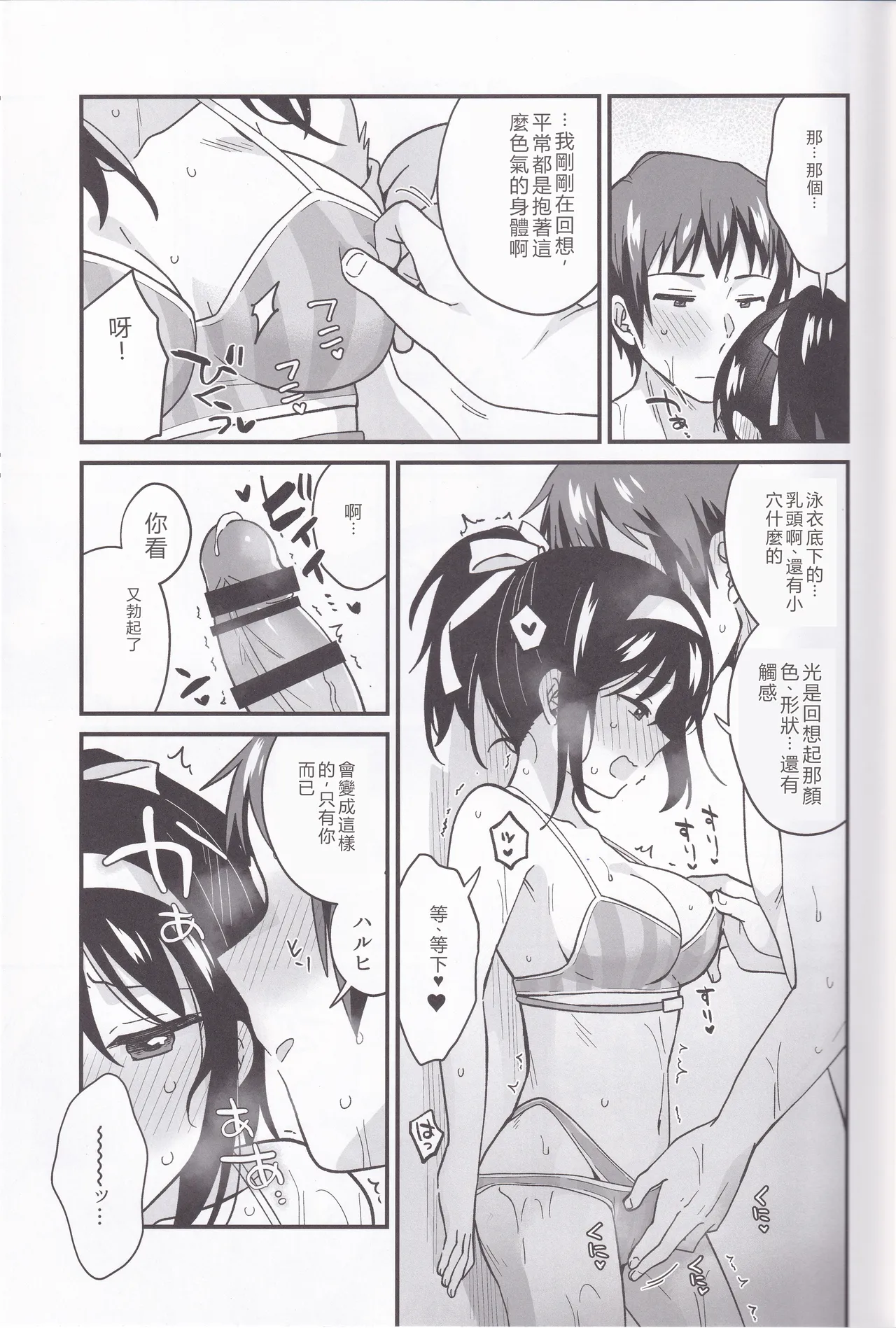 (C106) [Niwatoritowani (Taiki)] Miguzi ponite ja Shikatanai (Suzumiya Haruhi no Yuuutsu)[RATKING機翻] 画像番号 11