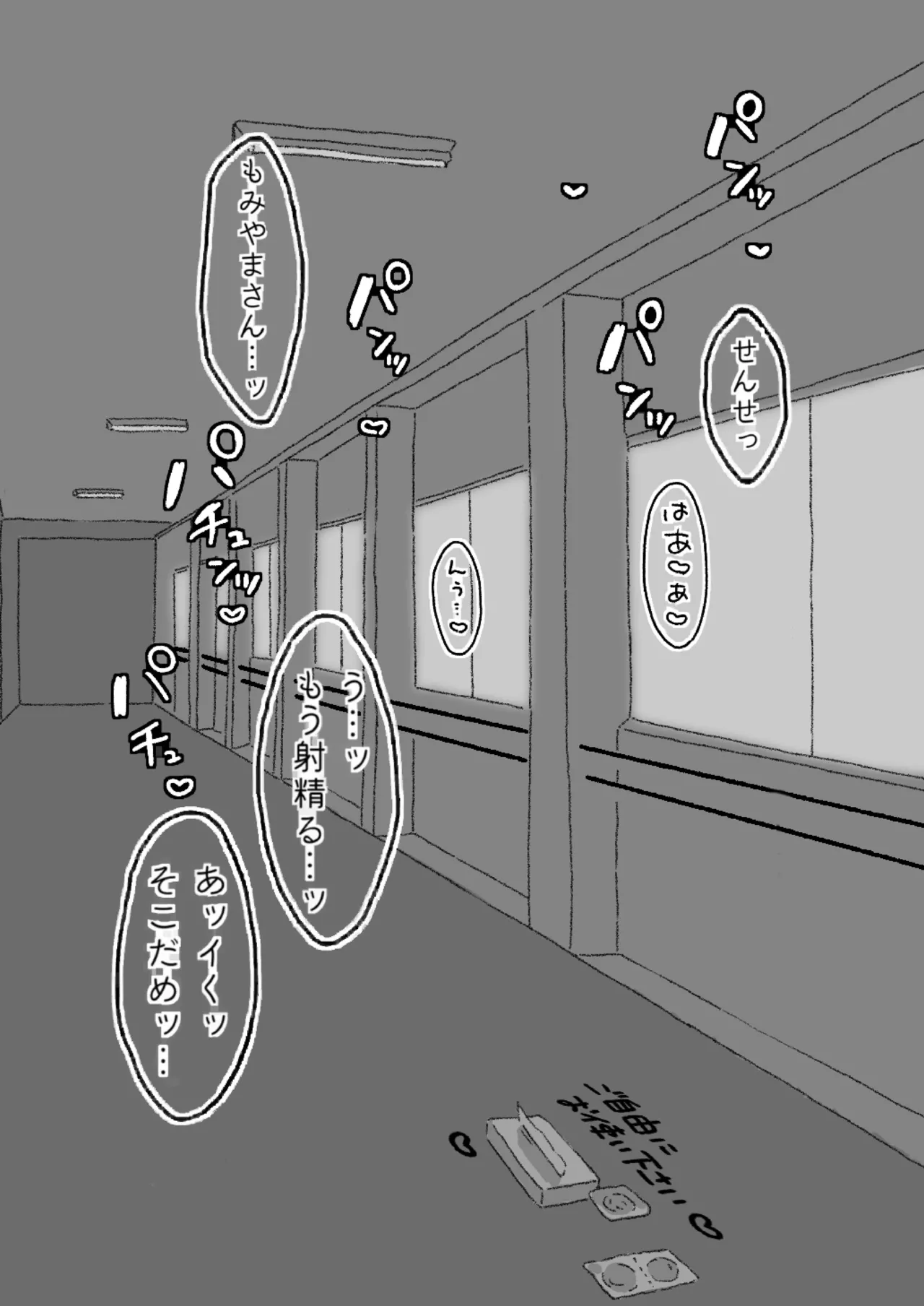 [Kousokugu to Gangu (Em Type)] Mugaisou na Futomayu  JK ni Tsuite Ittara Do-Hentai datta...! [Digital] 图片编号 18