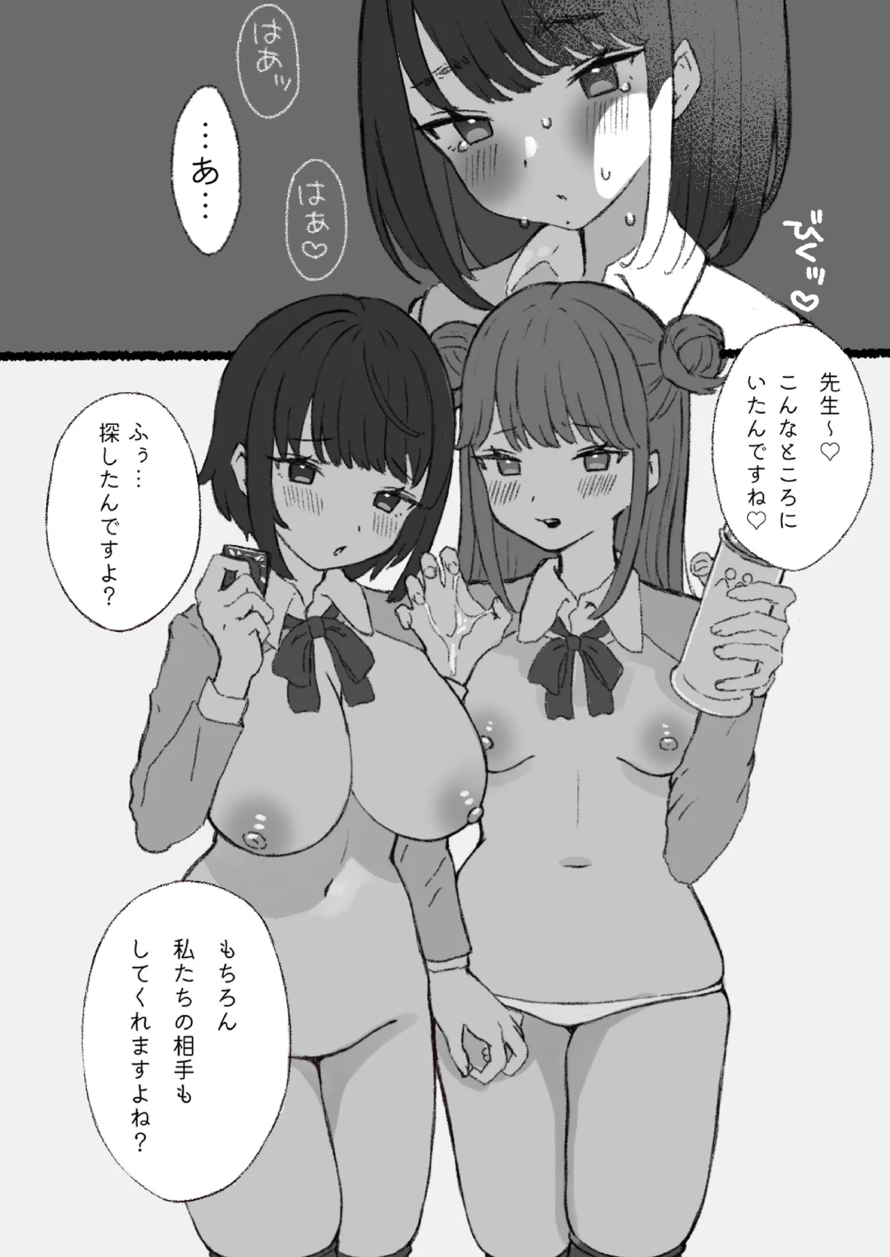 [Kousokugu to Gangu (Em Type)] Mugaisou na Futomayu  JK ni Tsuite Ittara Do-Hentai datta...! [Digital] 图片编号 21