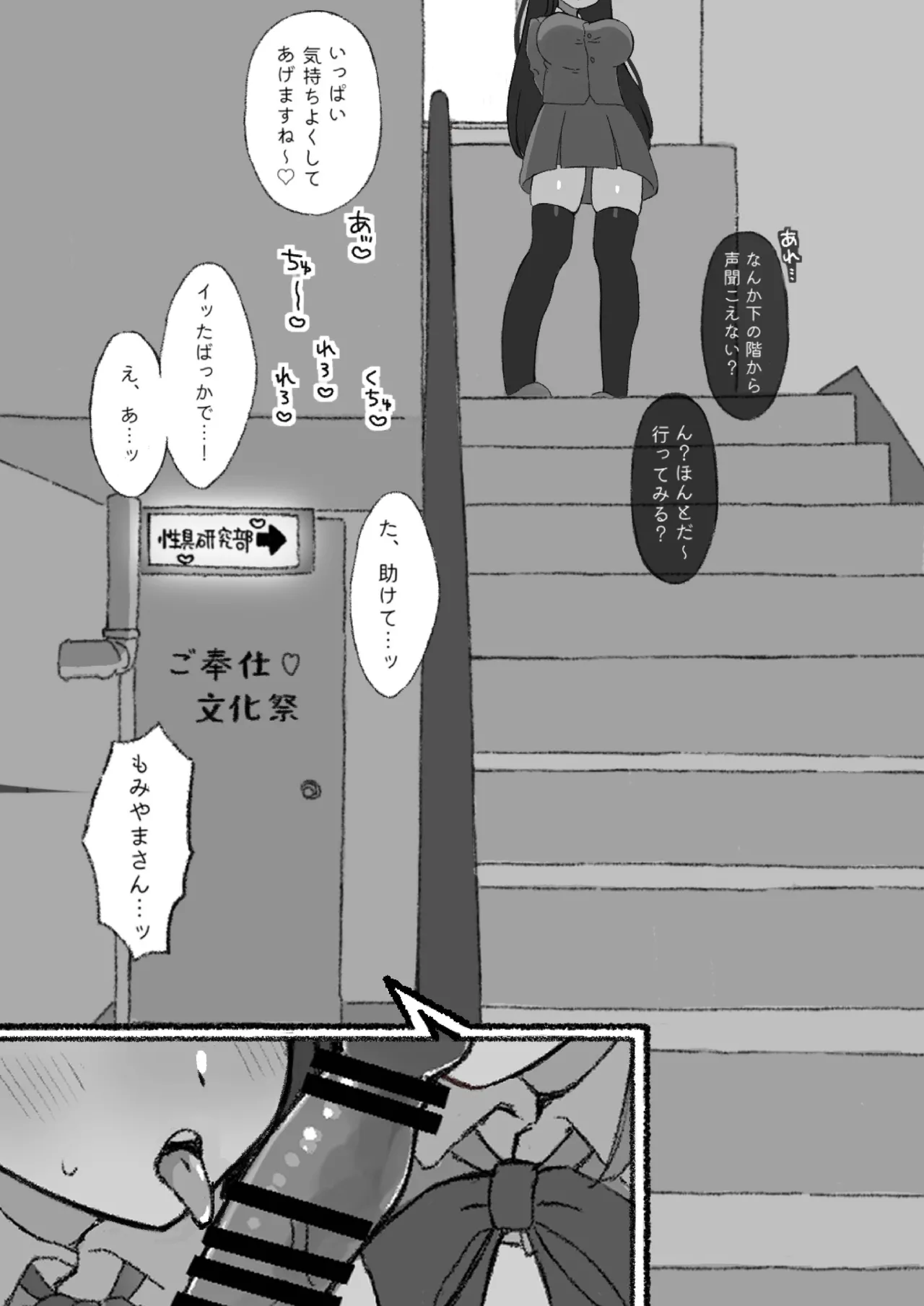 [Kousokugu to Gangu (Em Type)] Mugaisou na Futomayu  JK ni Tsuite Ittara Do-Hentai datta...! [Digital] 图片编号 22