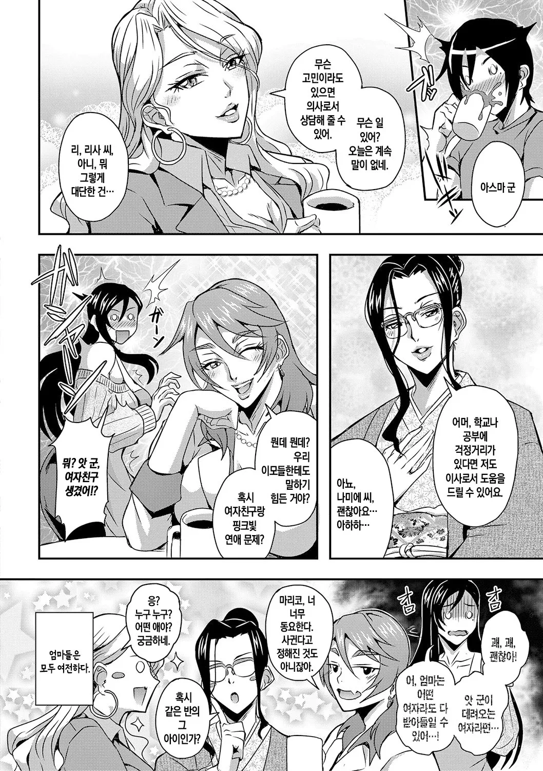 [Mifune Seijirou] Boku to Succubus Mama-tachi to no Harem Life ch 1-2 | 나와 서큐버스 엄마들과의 하렘 생활 제1-2화[팀 숙녀][Korean][Digital][Ongoing] 10eme image