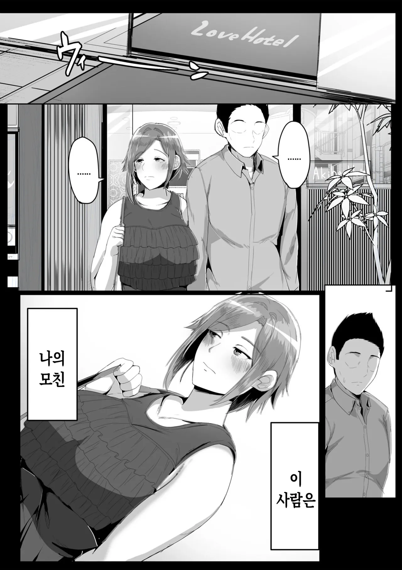 [Akikan] Kaasan ni Doutei wo Sotsugyou Sasete Moraou | 엄마에게 동정을 떼자 [Korean][팀 숙녀] 图片编号 5