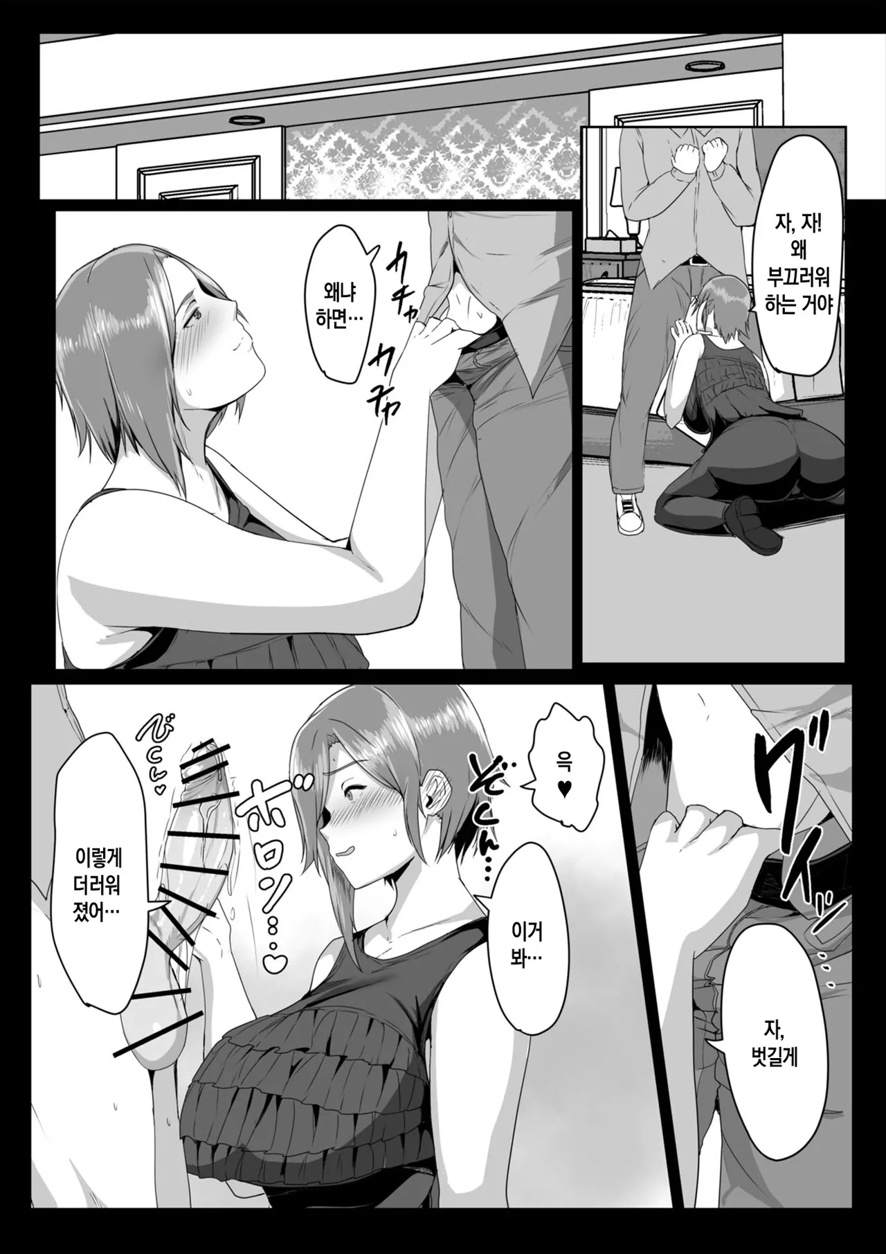 [Akikan] Kaasan ni Doutei wo Sotsugyou Sasete Moraou | 엄마에게 동정을 떼자 [Korean][팀 숙녀] 图片编号 14