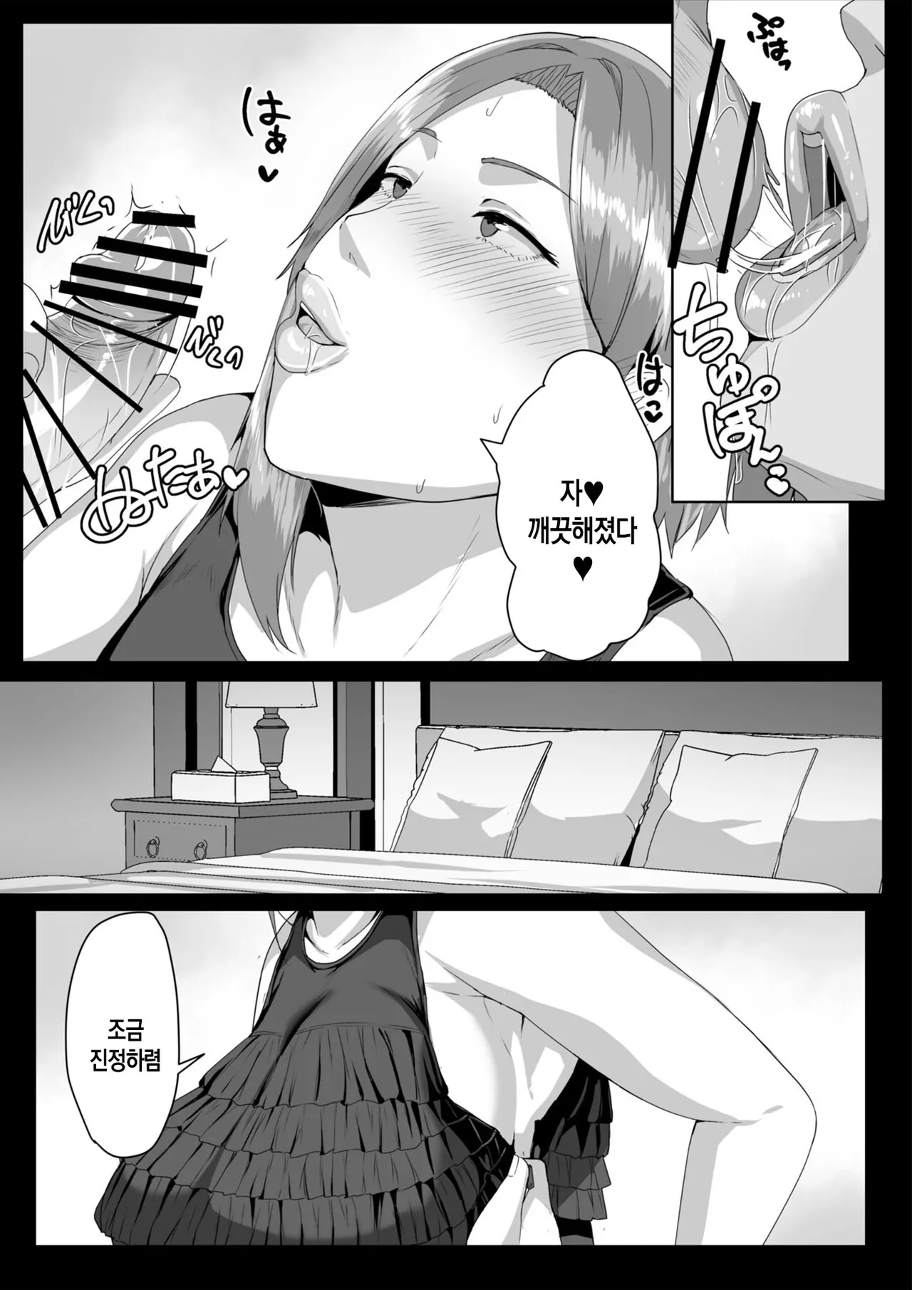 [Akikan] Kaasan ni Doutei wo Sotsugyou Sasete Moraou | 엄마에게 동정을 떼자 [Korean][팀 숙녀] 图片编号 19