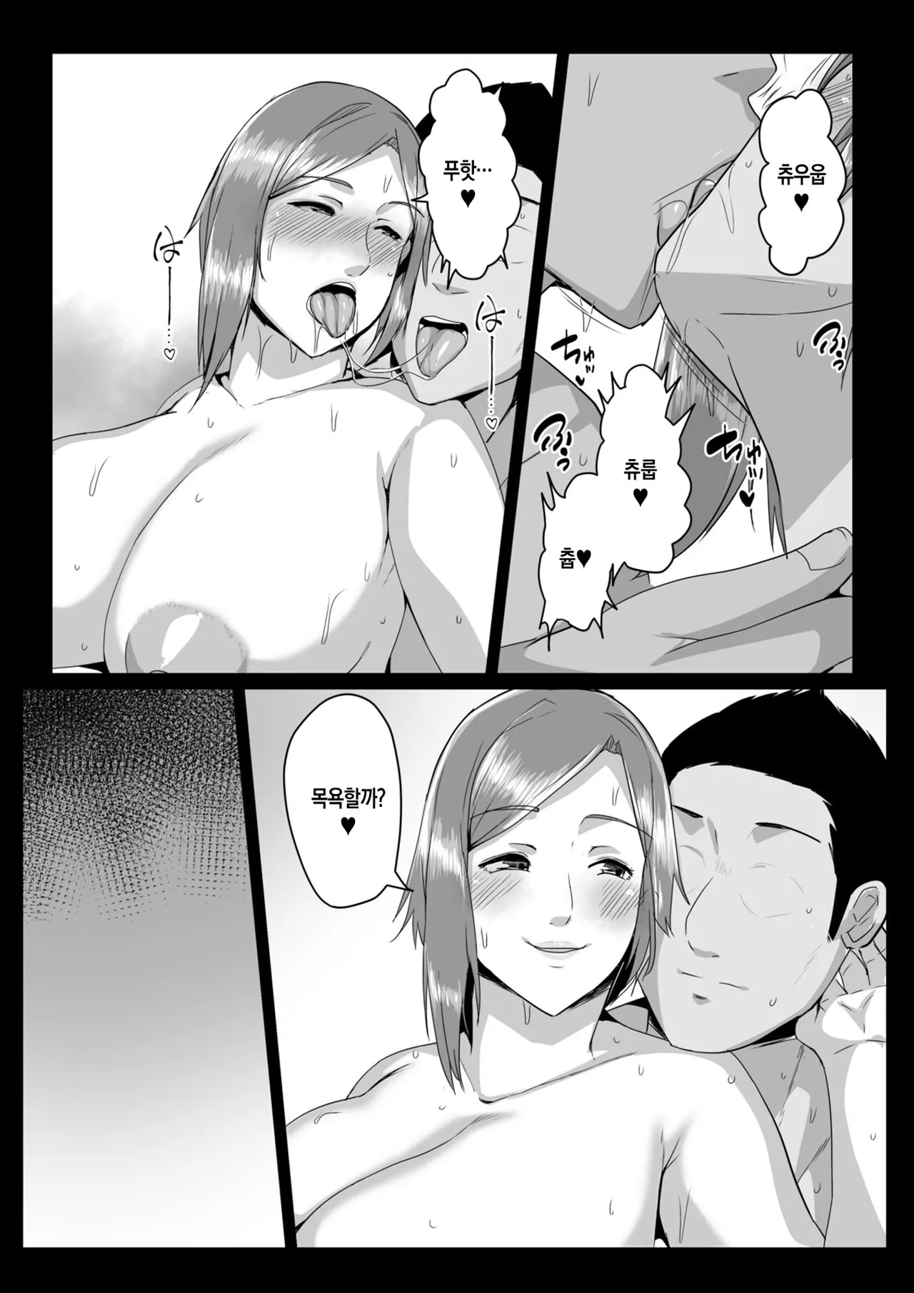 [Akikan] Kaasan ni Doutei wo Sotsugyou Sasete Moraou | 엄마에게 동정을 떼자 [Korean][팀 숙녀] 图片编号 36