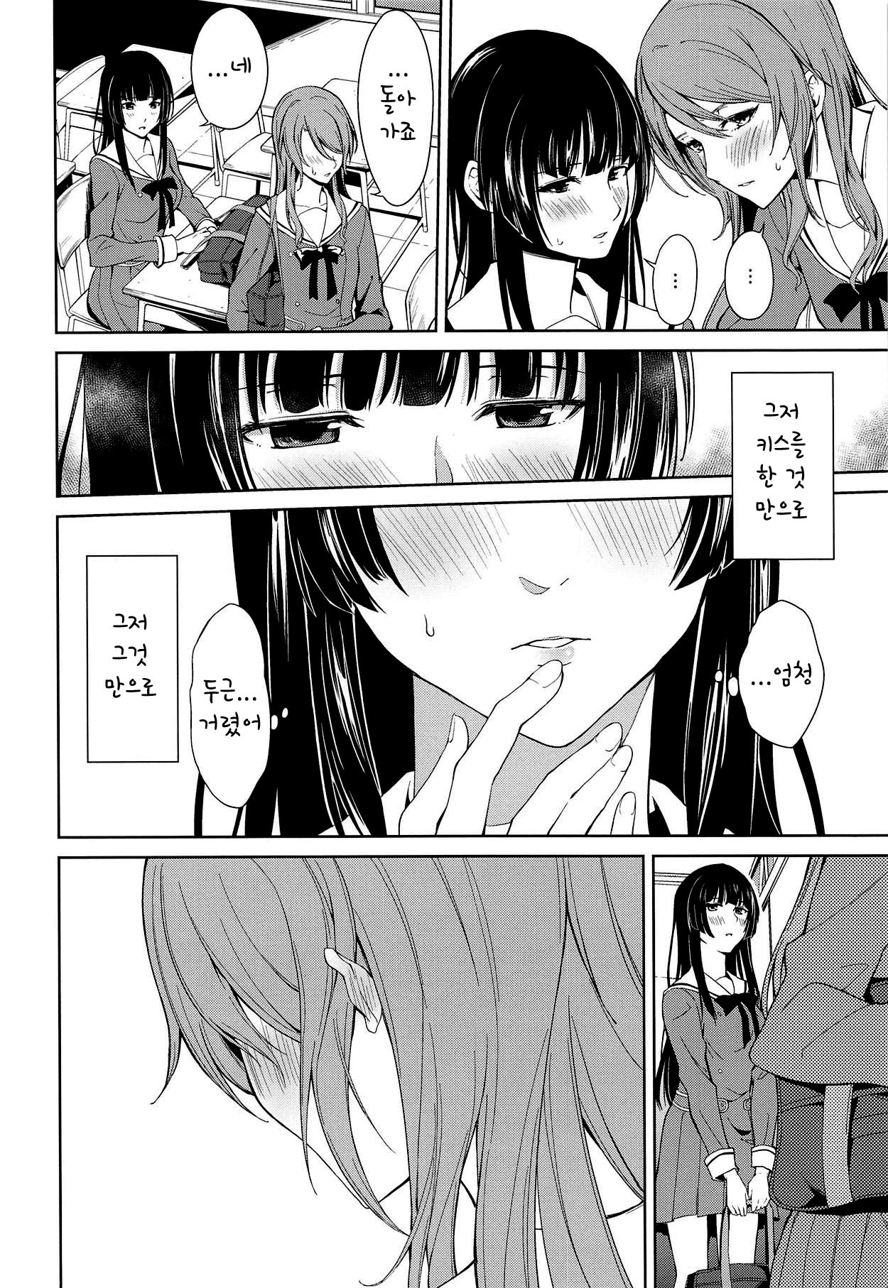 (C95) [Tatakai no Kiseki (Senyuu)] RinSayo Futanari Ecchi Bon | 린사요 후타나리 야한 책 (BanG Dream!) [Korean] 画像番号 3