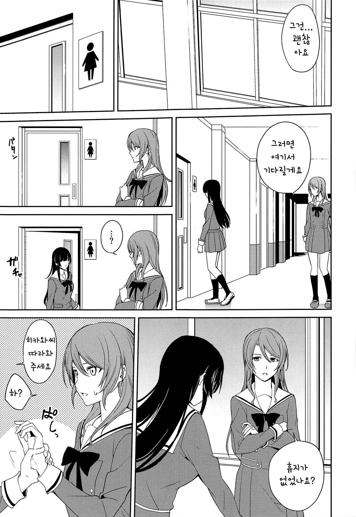 (C95) [Tatakai no Kiseki (Senyuu)] RinSayo Futanari Ecchi Bon | 린사요 후타나리 야한 책 (BanG Dream!) [Korean] 画像番号 6