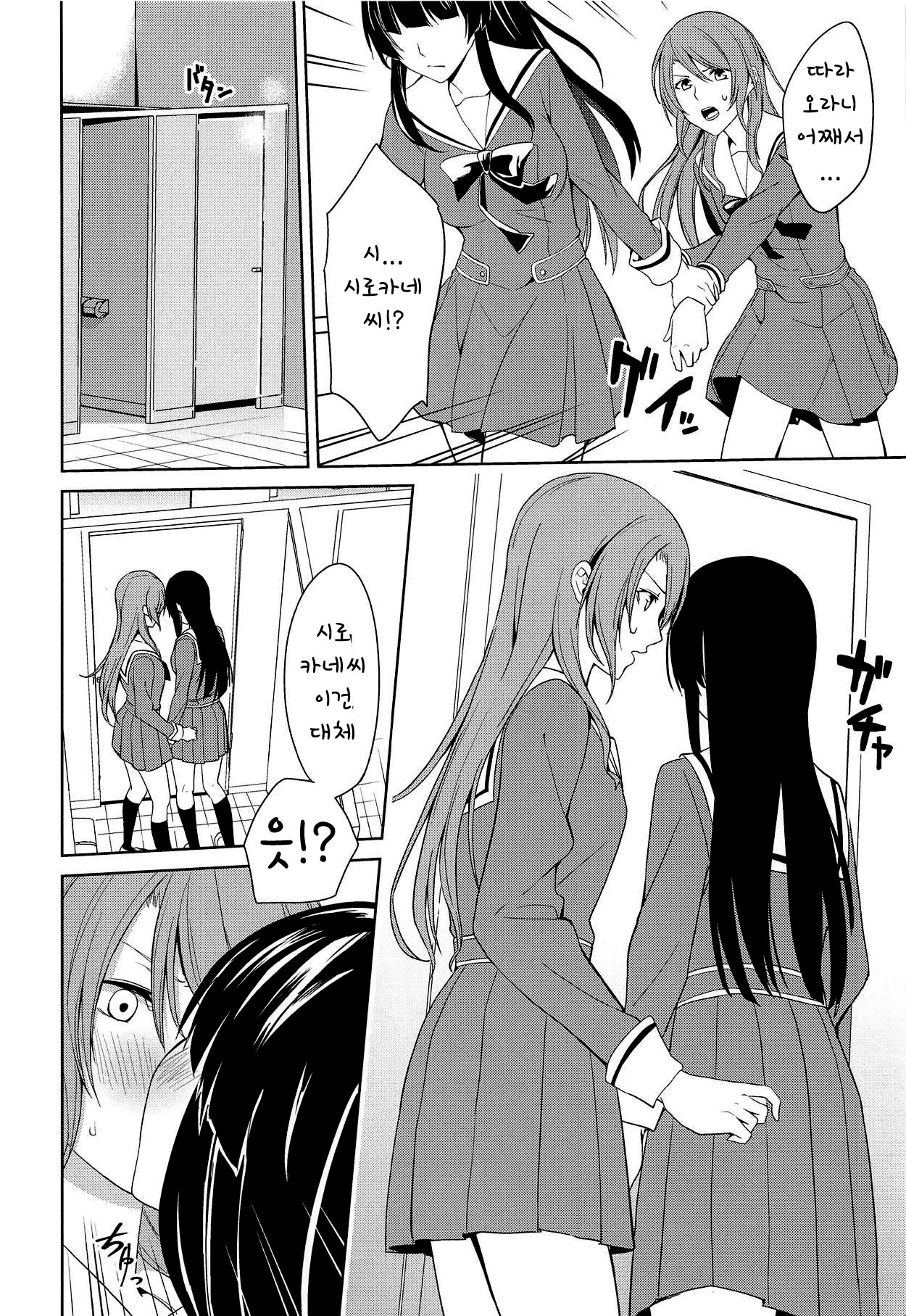 (C95) [Tatakai no Kiseki (Senyuu)] RinSayo Futanari Ecchi Bon | 린사요 후타나리 야한 책 (BanG Dream!) [Korean] 画像番号 7