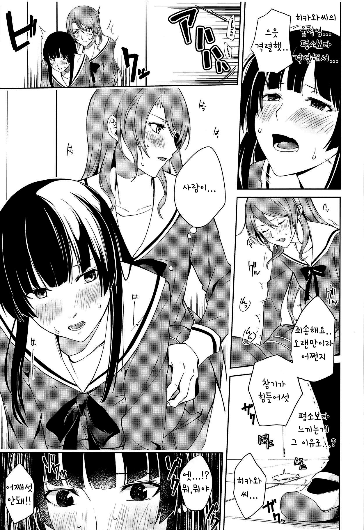 (C95) [Tatakai no Kiseki (Senyuu)] RinSayo Futanari Ecchi Bon | 린사요 후타나리 야한 책 (BanG Dream!) [Korean] 画像番号 12