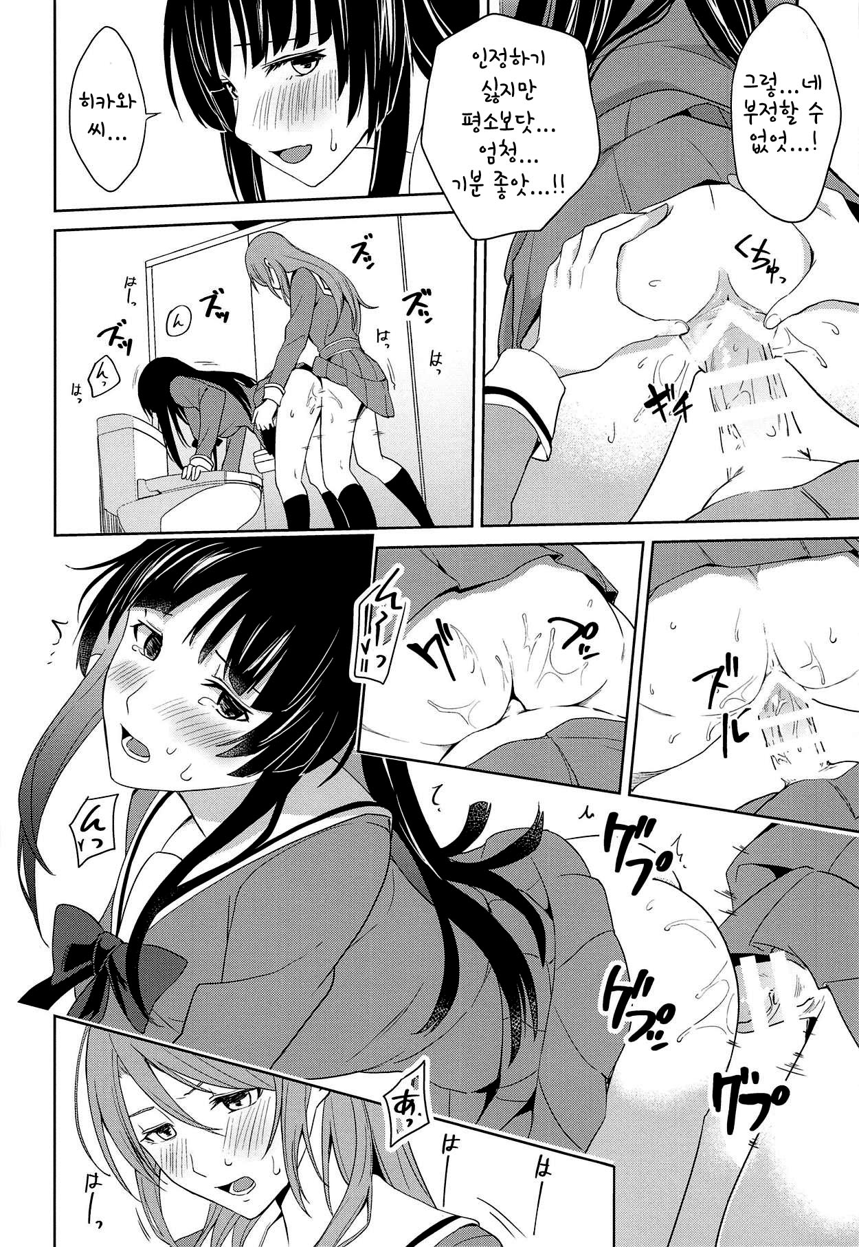 (C95) [Tatakai no Kiseki (Senyuu)] RinSayo Futanari Ecchi Bon | 린사요 후타나리 야한 책 (BanG Dream!) [Korean] 画像番号 17