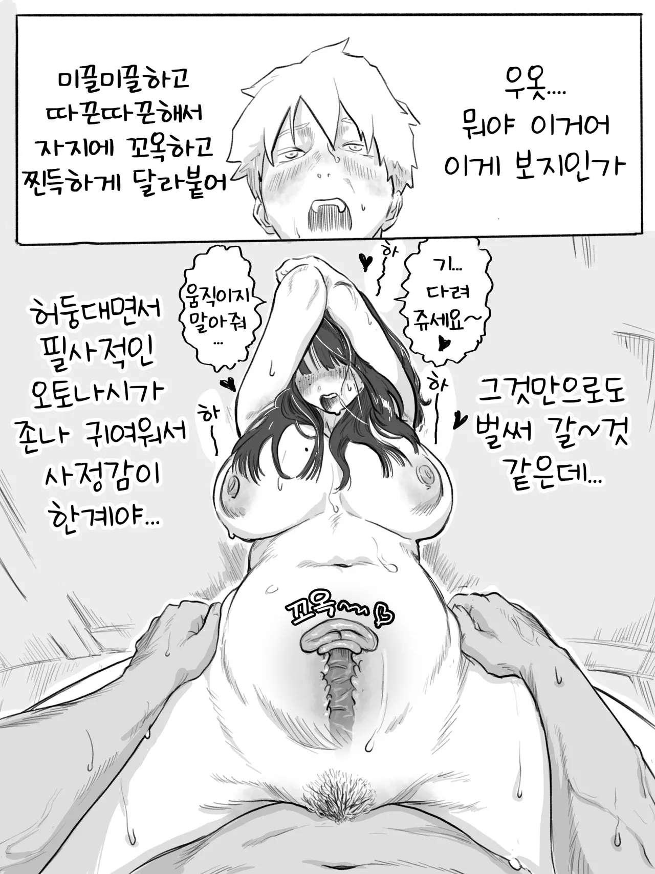 [Chu~koto 🔞] Bukiyou na Nemophila | 서투른 네모필라 [Korean] [Decensored] Bildnummer 38