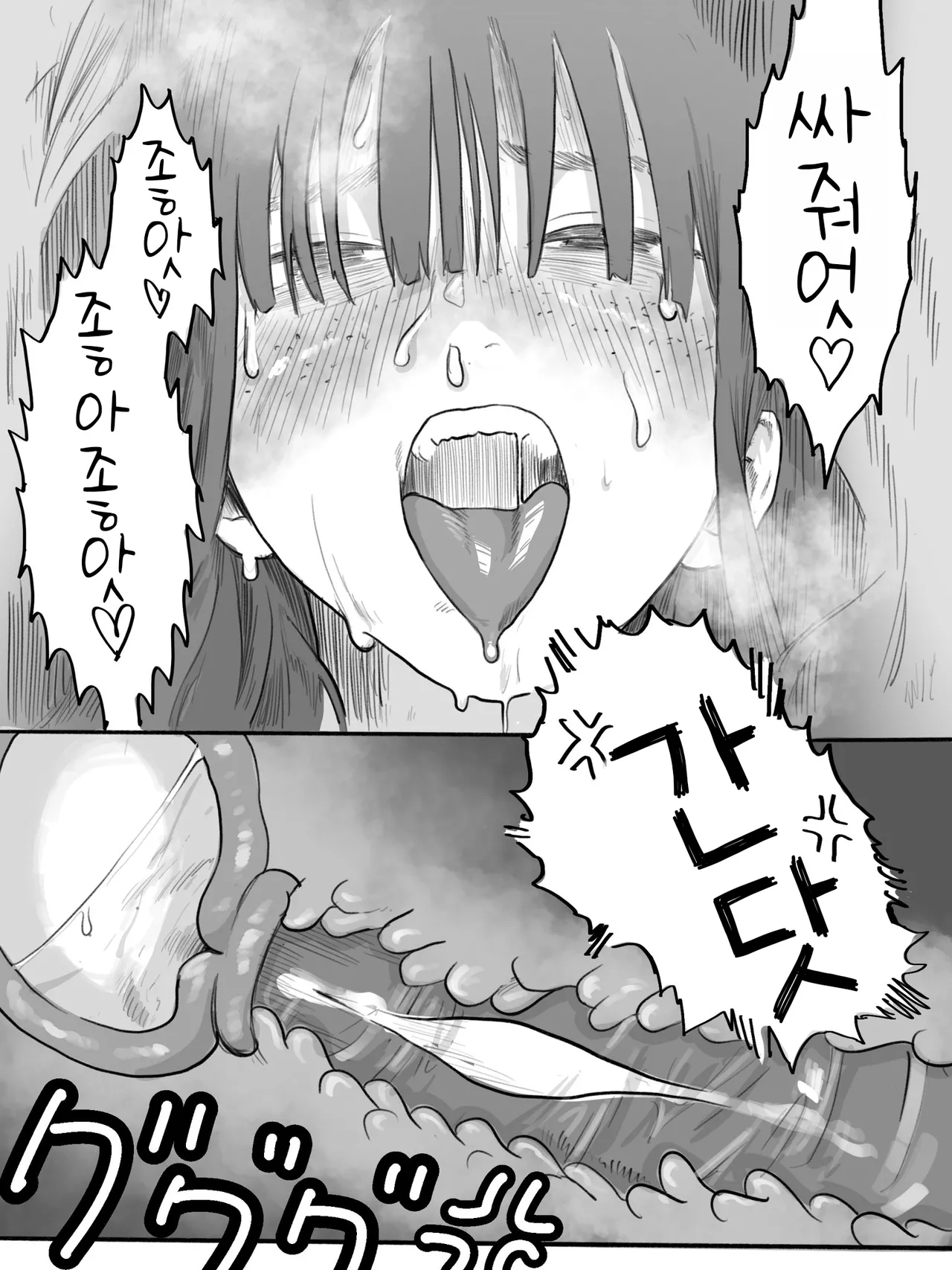 [Chu~koto 🔞] Bukiyou na Nemophila | 서투른 네모필라 [Korean] [Decensored] Bildnummer 47